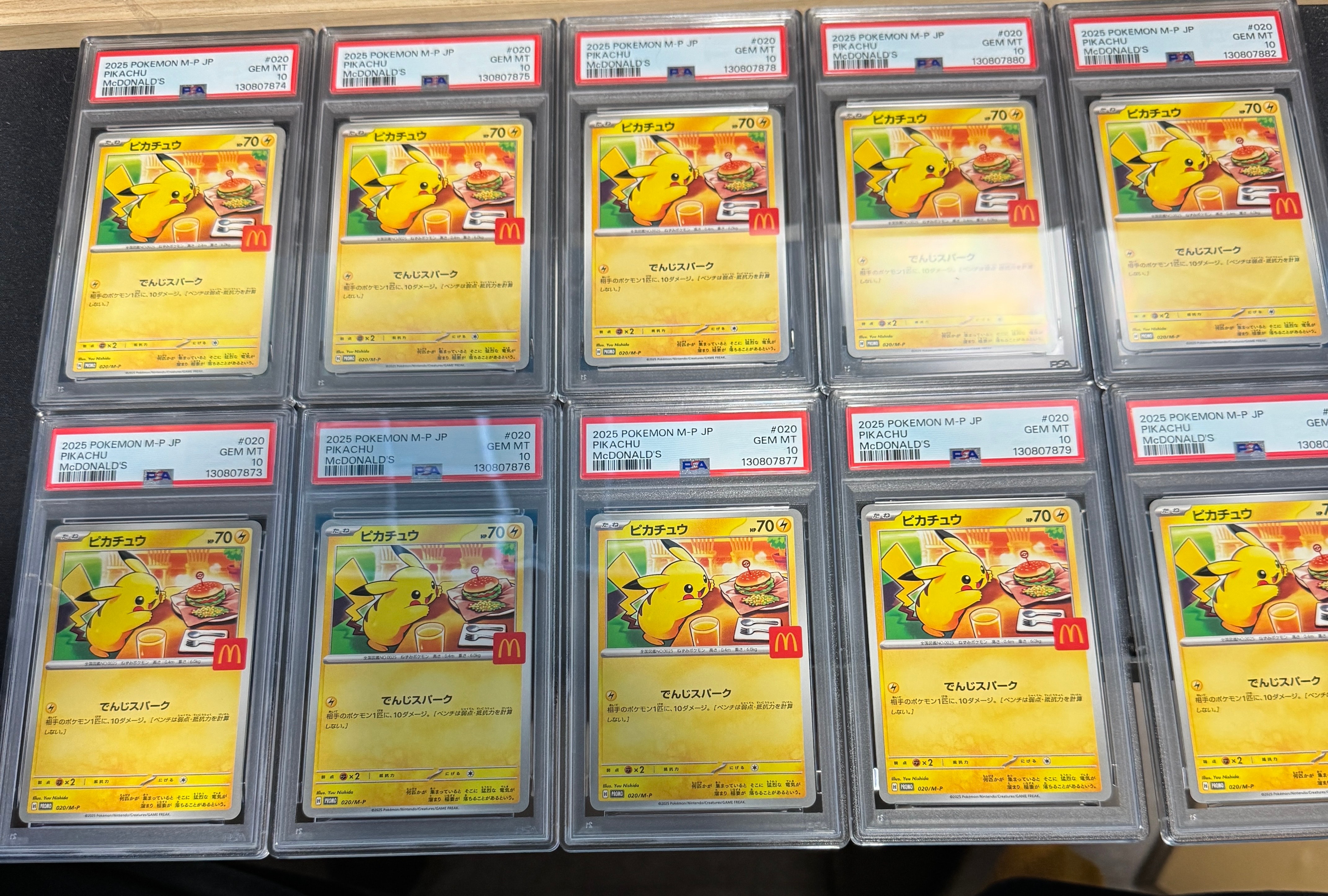 PSA10】ピカチュウ P [M-P 020](プロモカードパック「マクドナルド