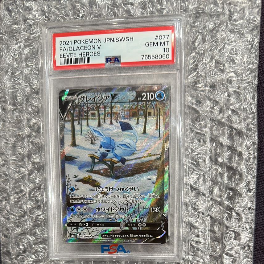 PSA10】グレイシアV SA S6a 077/069 防湿庫保管 PSA10】グレイシアV SA PSA10】グレイシアV SA S6a 077/069 防湿庫保管 PSA10】グレイシアV SA