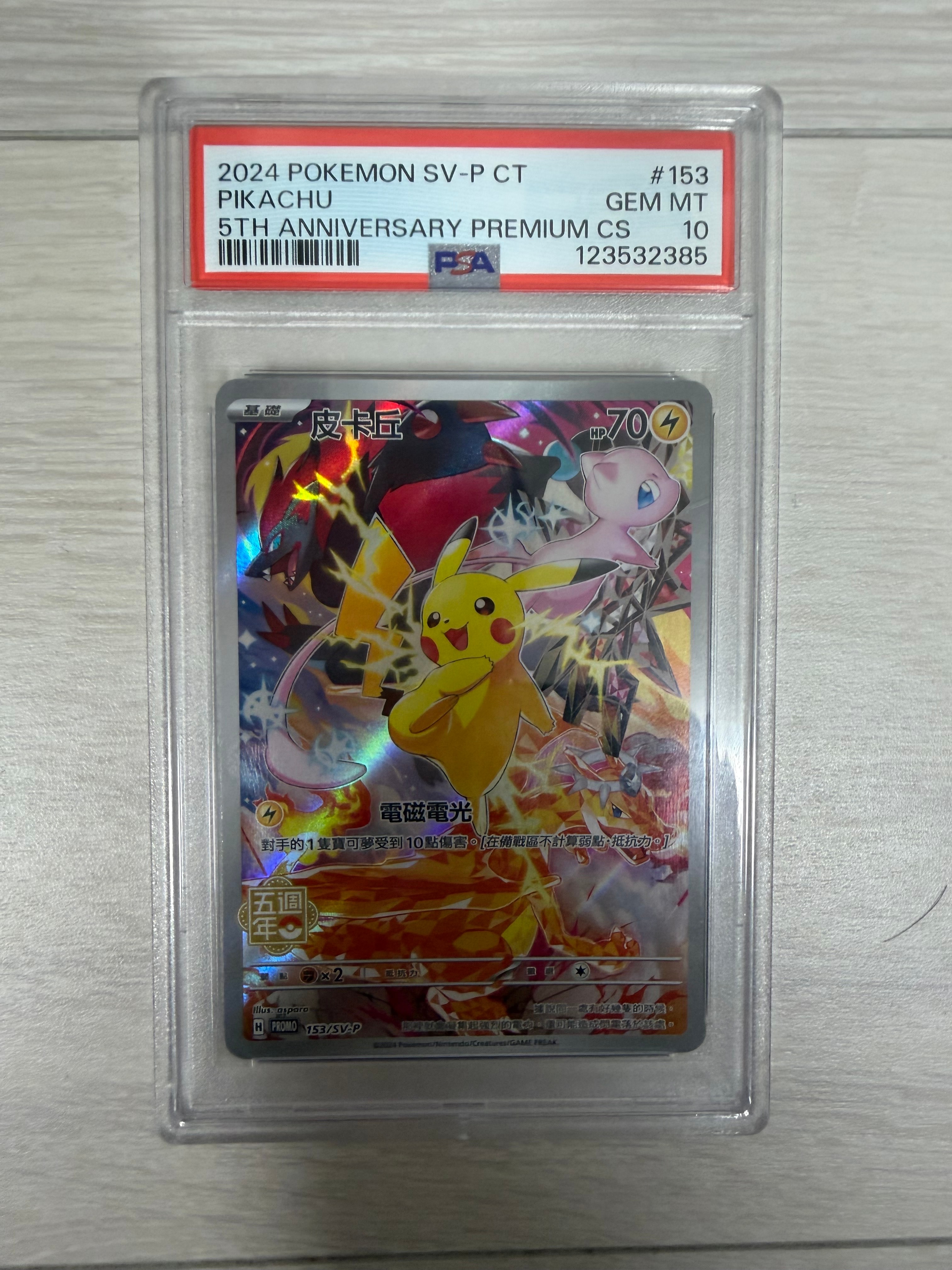 ブースター: プロモ [SV-P 065](「YU NAGABA×ポケモンカードゲーム