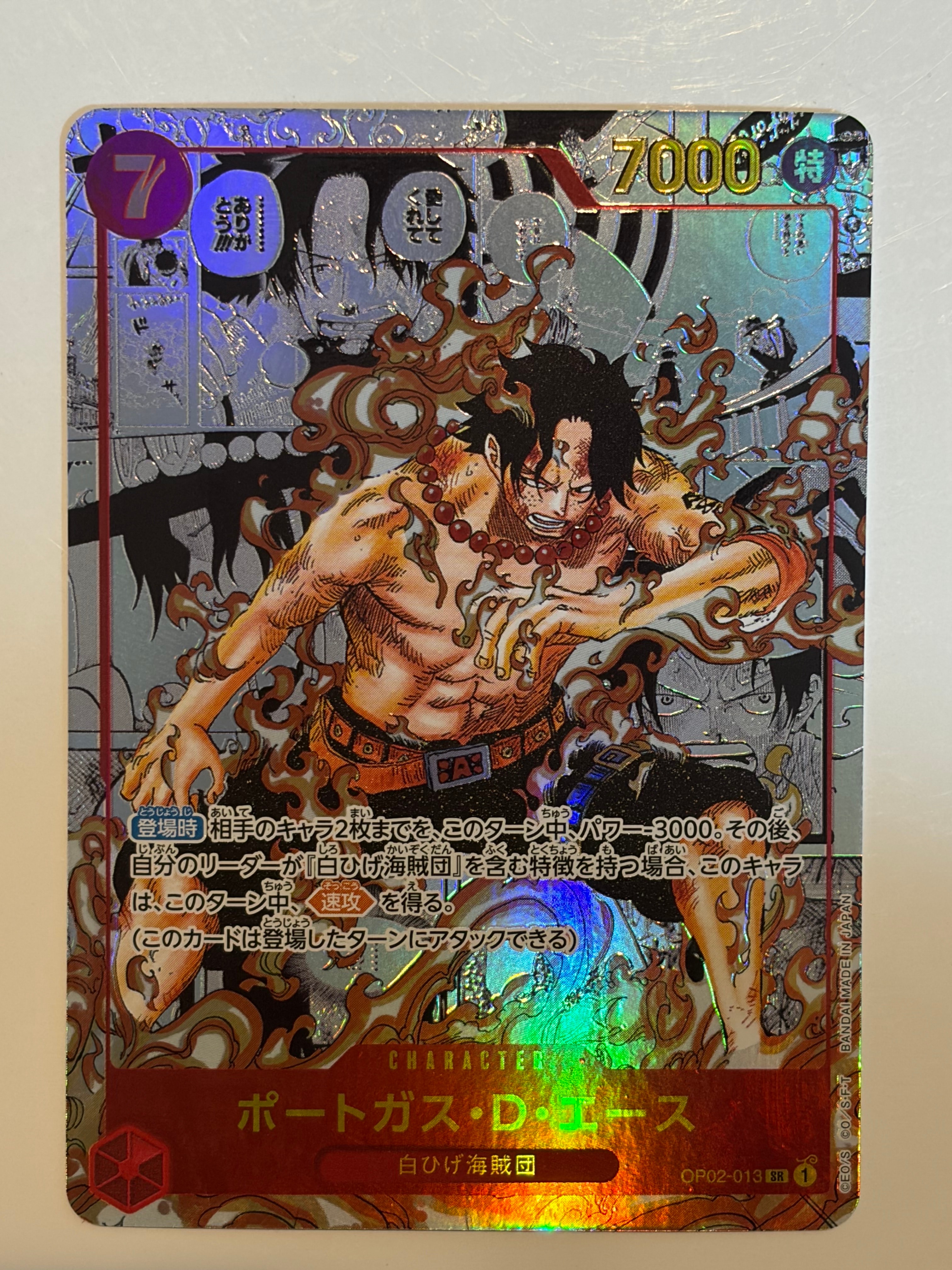 ポートガス・D・エース SR-SP (コミパラ) [OP02-013](ブースターパック「頂上決戦」)