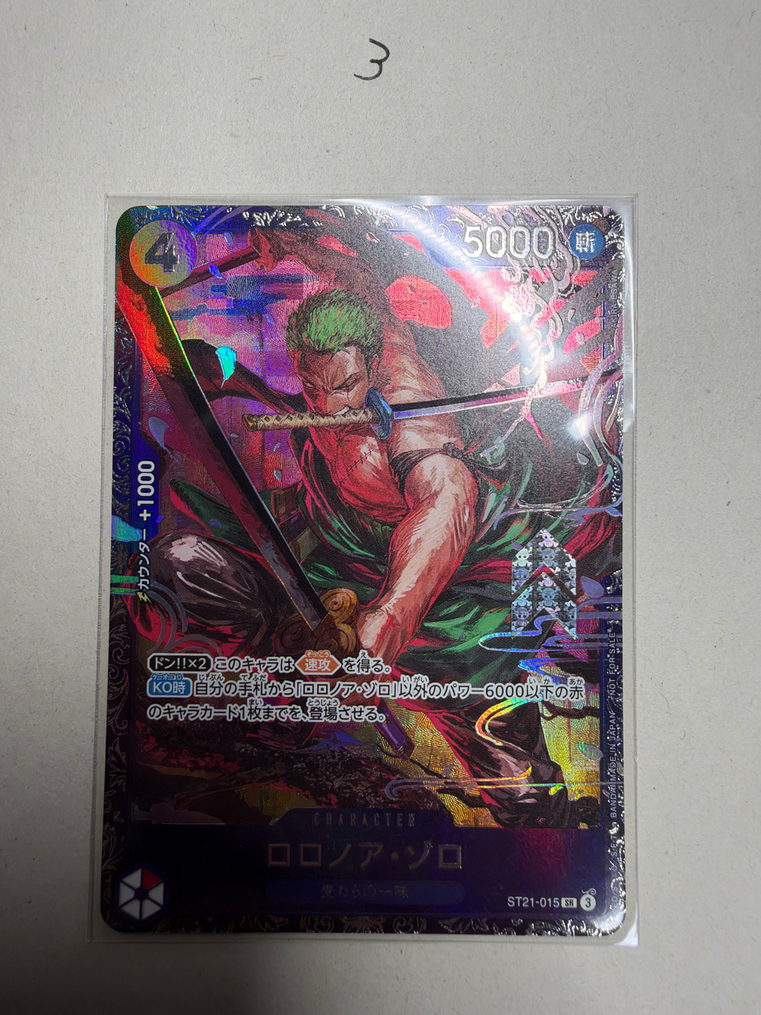 ロロノア・ゾロ SR [ST21-015](プロモーションカード「フラッグシップ