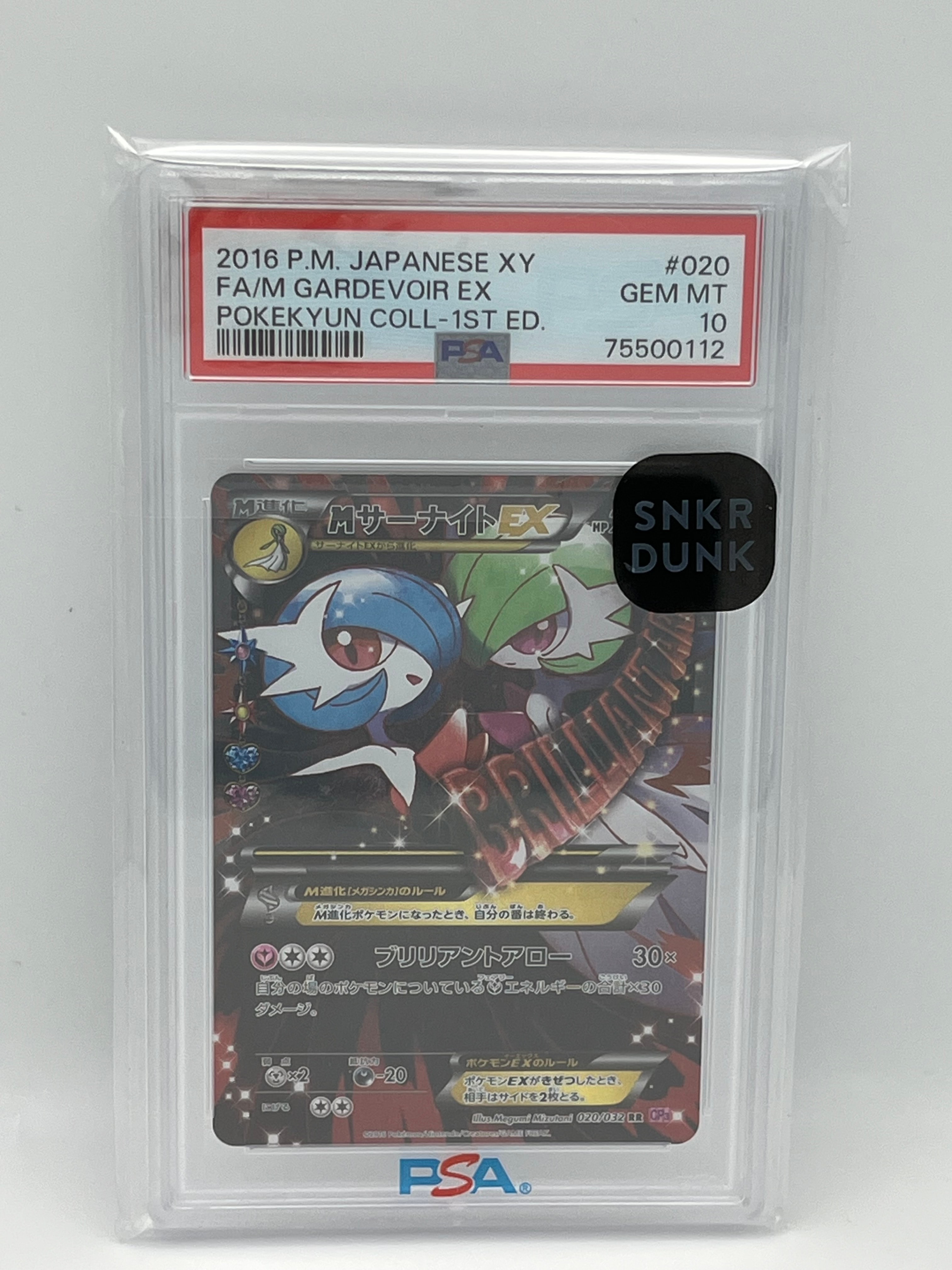MサーナイトEX RR :1ED [CP3 020/032](コンセプトパック「ポケキュンコレクション」)