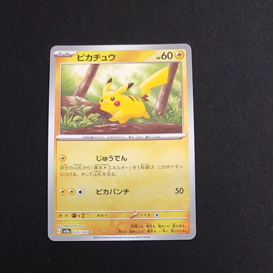 シャワーズ: プロモ [SV-P 063](「YU NAGABA×ポケモンカードゲーム