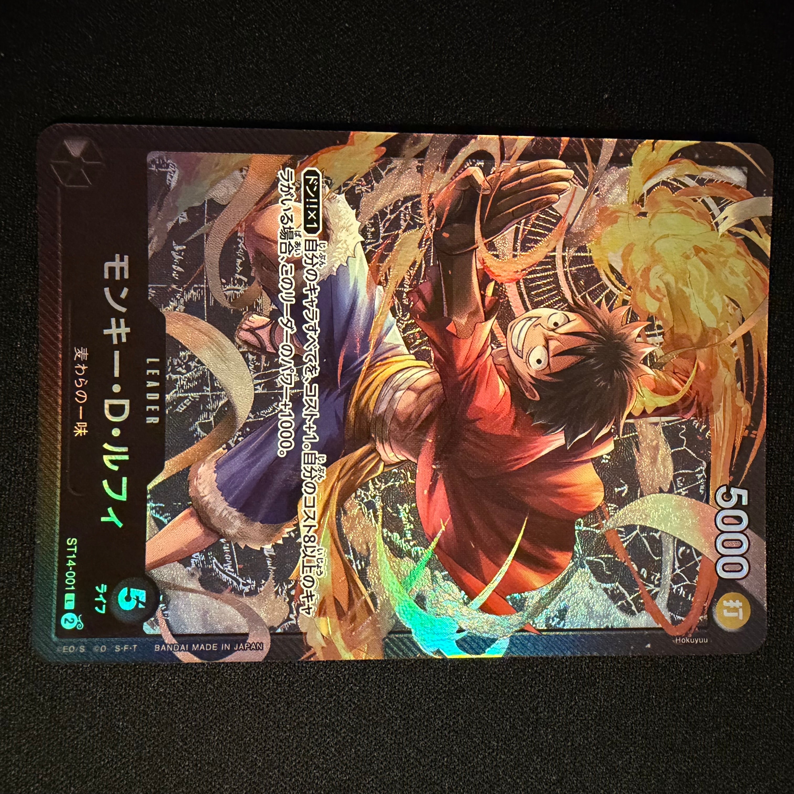 モンキー・D・ルフィ L [ST14-001](スタートデッキ「3D2Y」)