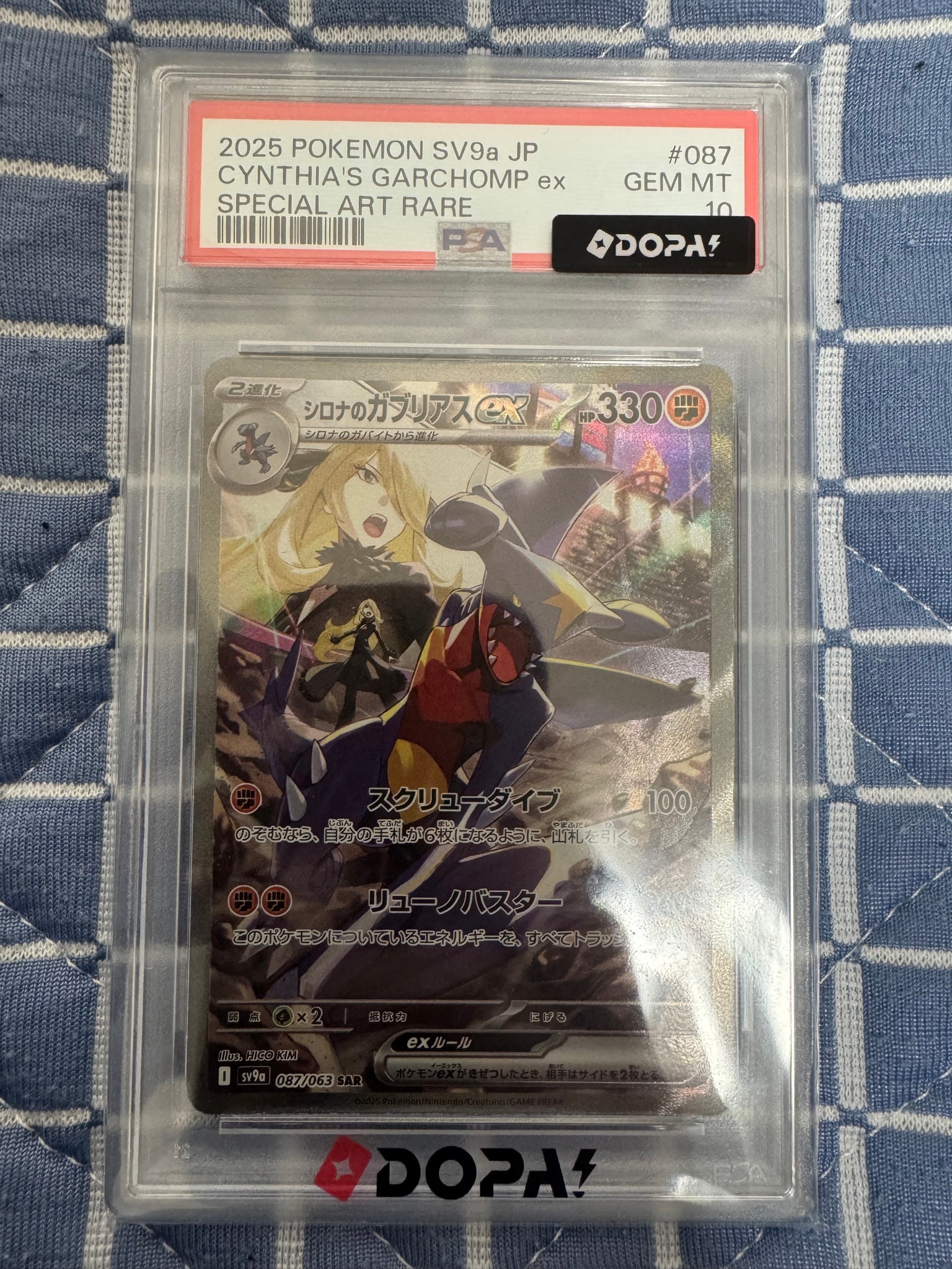 シロナのガブリアスex SAR [SV9a 087/063](強化拡張パック「熱風の
