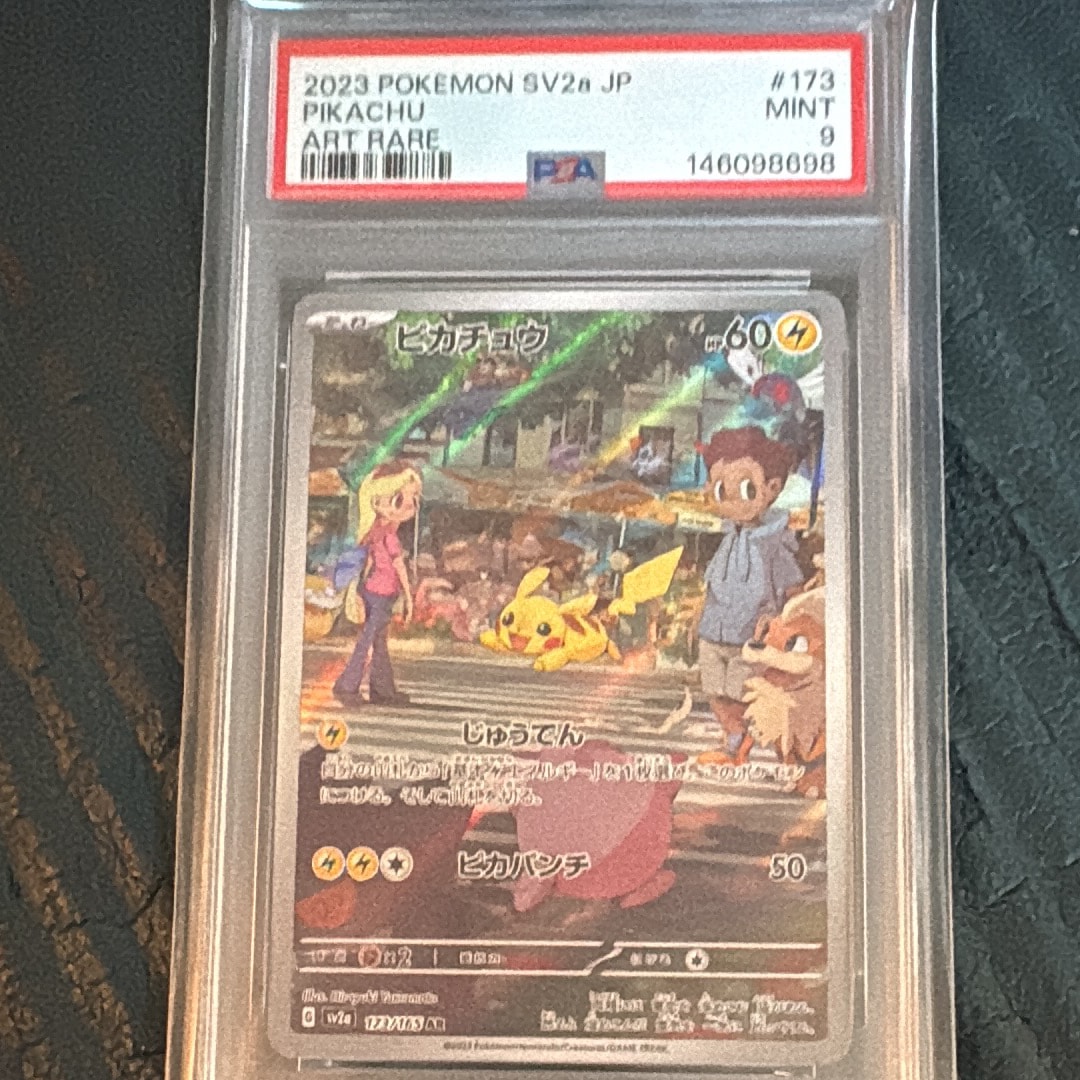 PSA10】ピカチュウ AR[SV2a 173/165](強化拡張パック「ポケモンカード