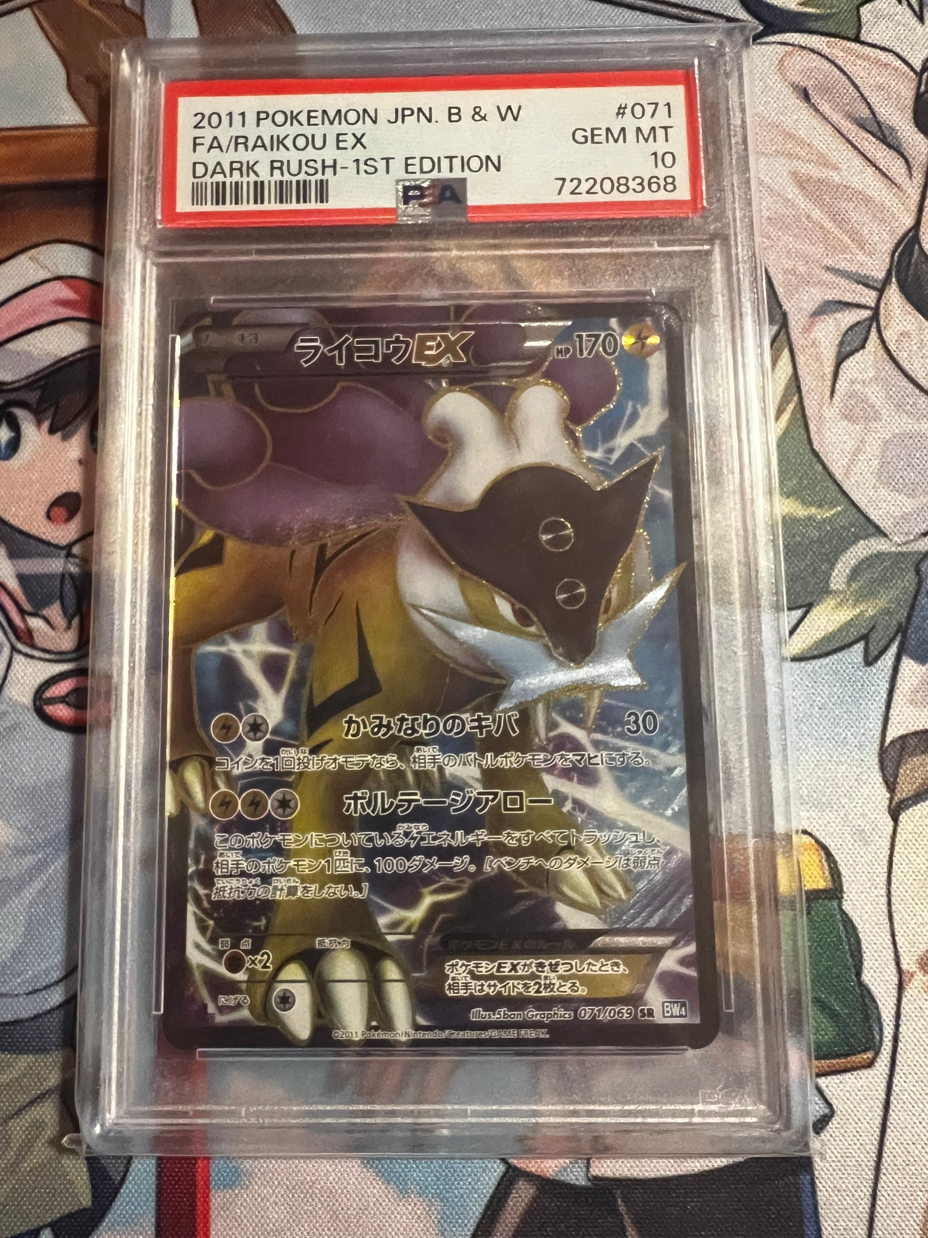 PSA9】ライコウEX SR :1ED [BW4 071/069](拡張パック「ダークラッシュ