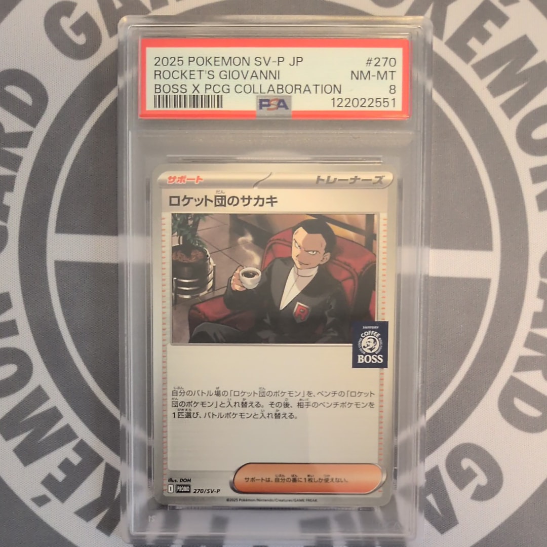 ロケット団のサカキ P [SV-P 270](プロモーションカード「ポケモンカードゲーム×BOSS 割るだけクラフトボスカフェ2本パック付属」)