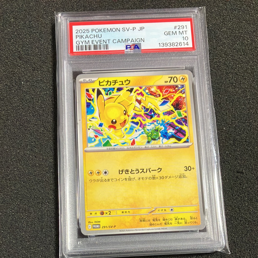 ピカチュウ P [SV-P 291](プロモーションカード「SV-P」)