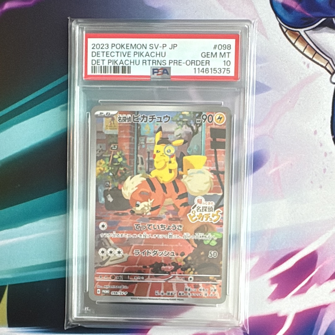 名探偵ピカチュウ: プロモ [SV-P 098](プロモーションカード「SV-P