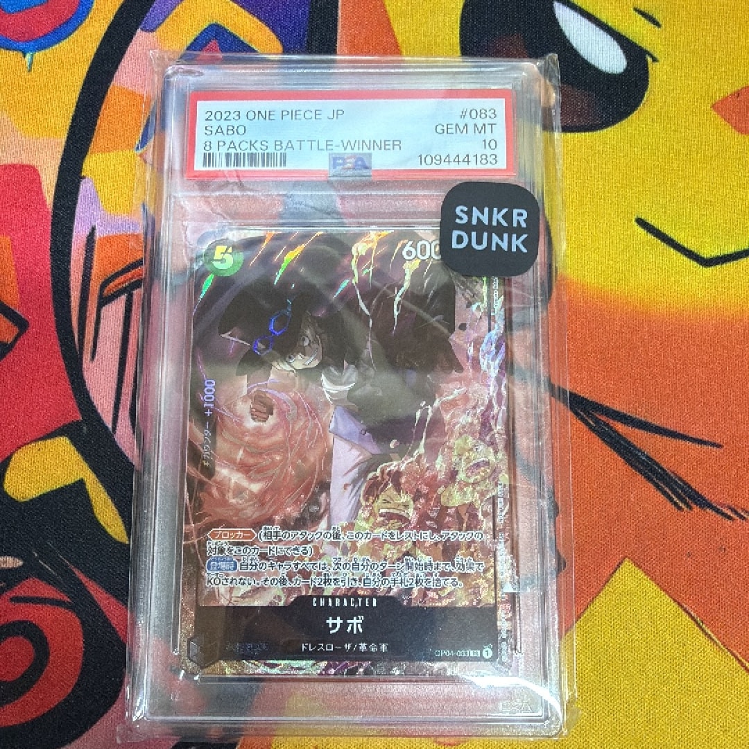 サボ SR [OP04-083] ( 8パックバトル優勝記念品)通販・買取・相場