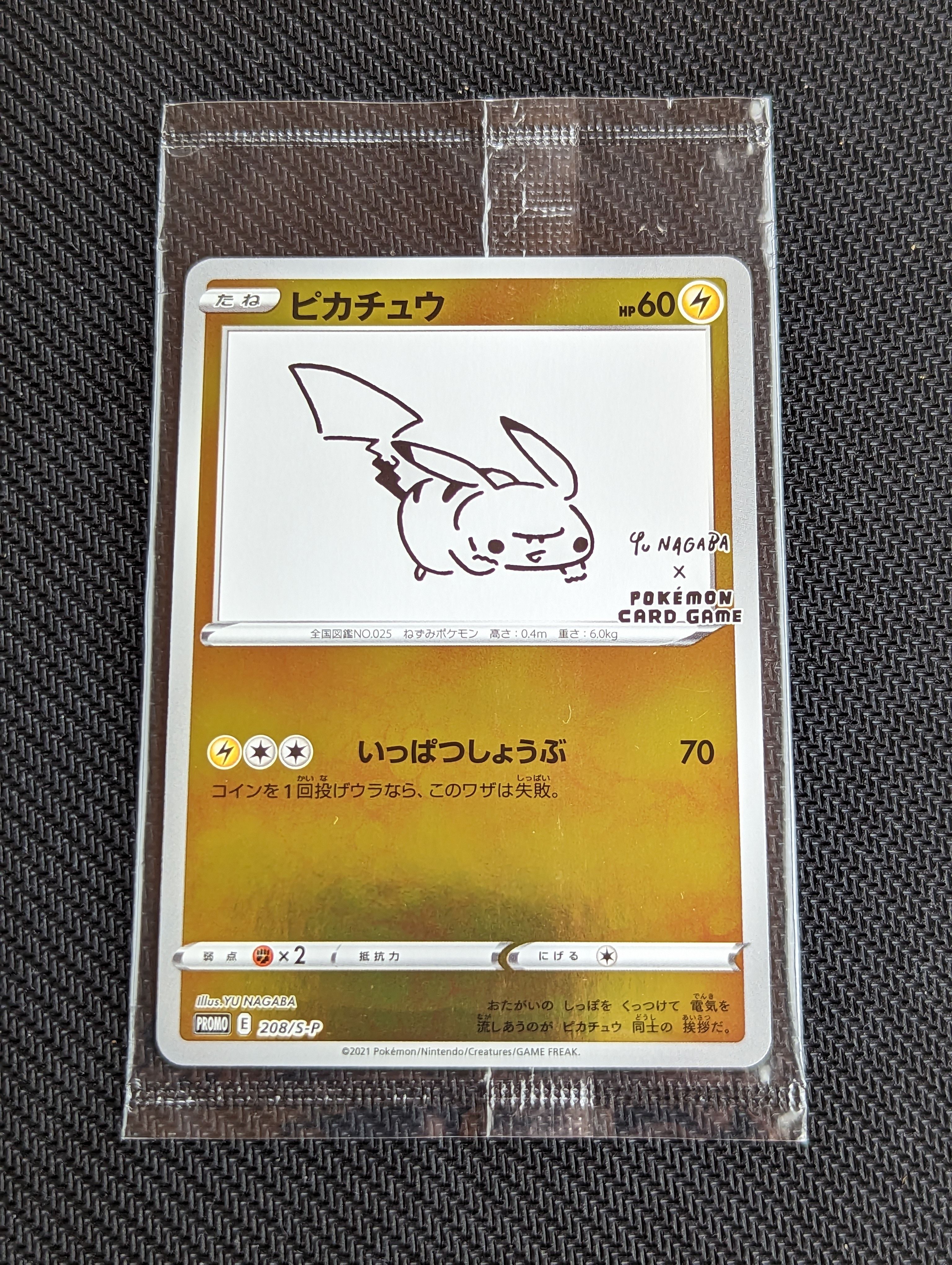 ピカチュウ:プロモ [S-P 208](「YU NAGABA×ポケモンカードゲーム」プロモーションカード「S-P」)