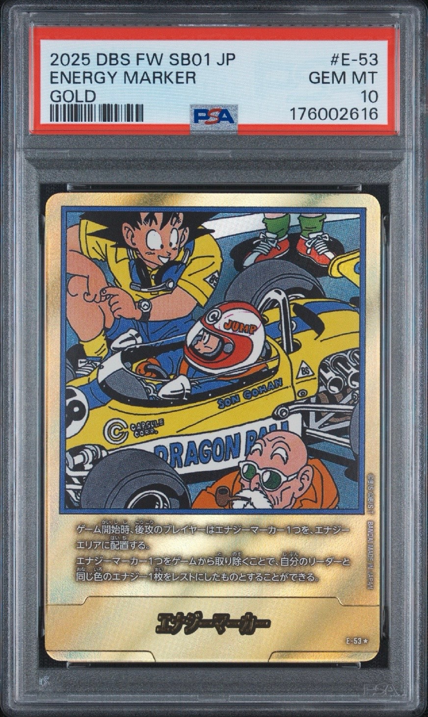 エナジーマーカー ☆ [E-53](フュージョンワールド「MANGA BOOSTER 01