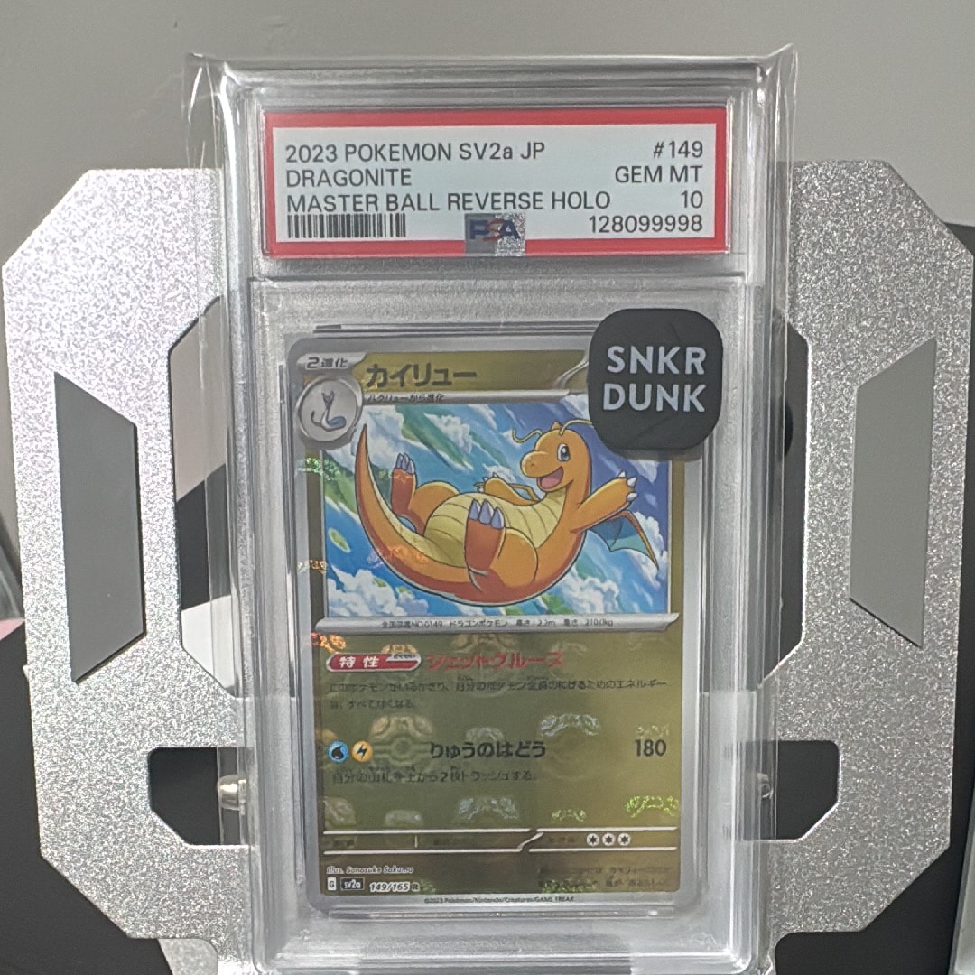 カイリュー R: マスターボールミラー[SV2a 149/165](強化拡張パック「ポケモンカード151」)