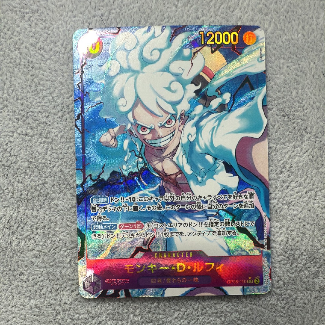 モンキー・D・ルフィ SEC-P [OP05-119](プレミアムブースター「ONE PIECE CARD THE BEST」)