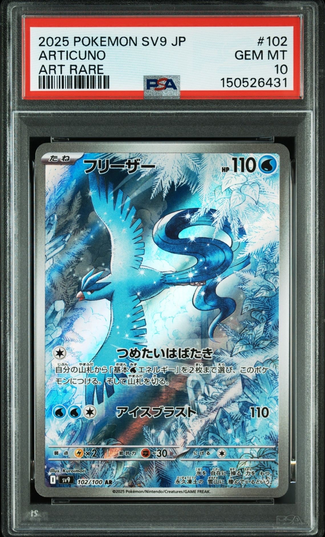 MフーディンEX SR XY10 めざめる超王 081/078 MフーディンEX SR :1ED [XY10 081/078](拡張パック「めざめる超王」)の