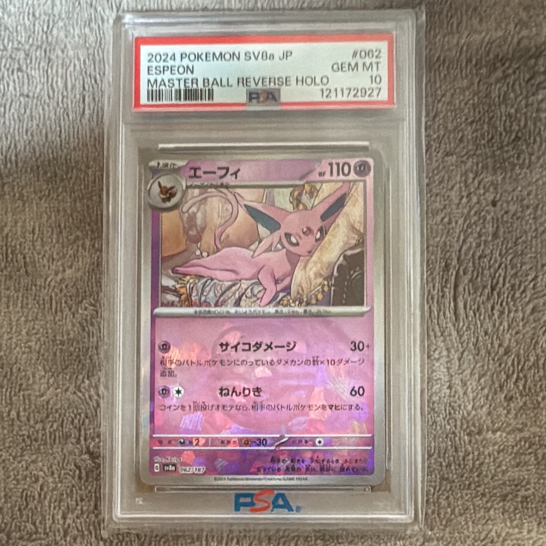 PSA10】ラグラージEX P [XY-P 137](プロモーションカード「レックウザ