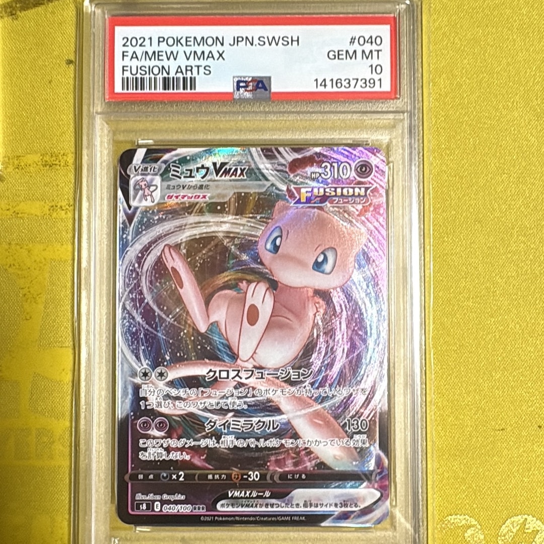 ミュウVMAX RRR[s8 040/100](拡張パック「フュージョンアーツ」)
