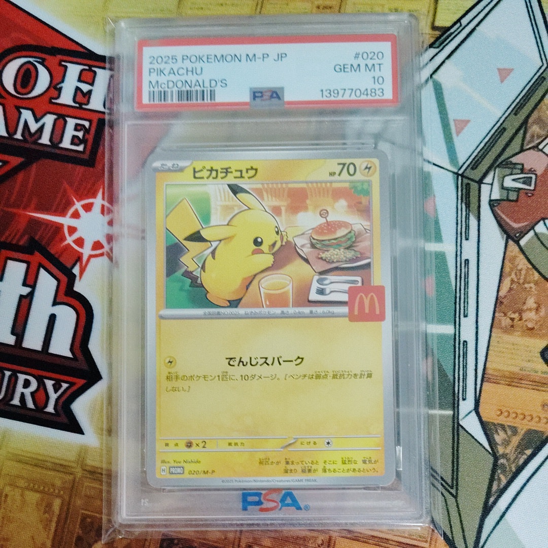 ピカチュウ P [M-P 020](プロモカードパック「マクドナルド ハッピーセット2025」)