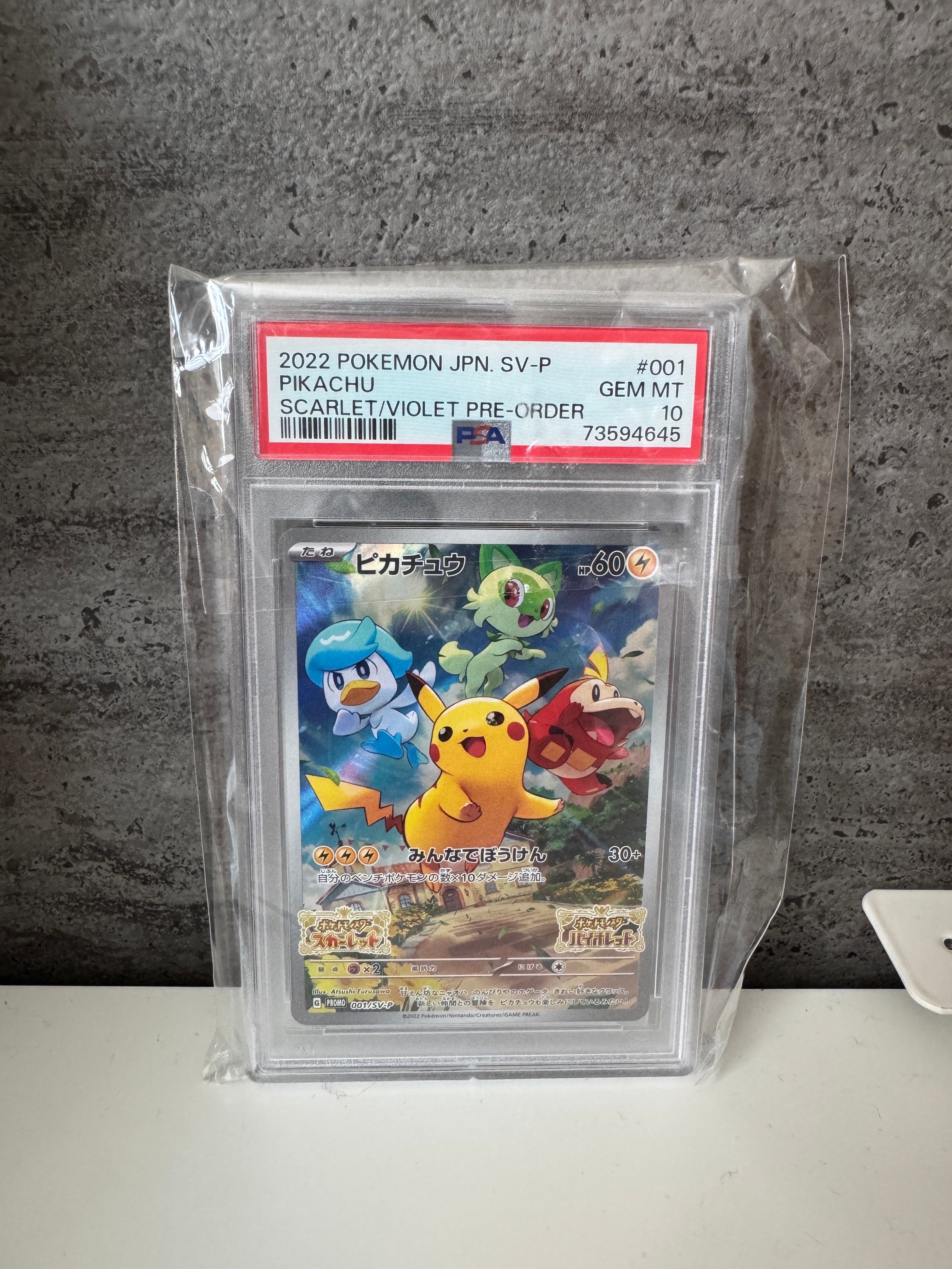 ピカチュウ: プロモ [001/SV-P](プロモーションカード「SV-P」)