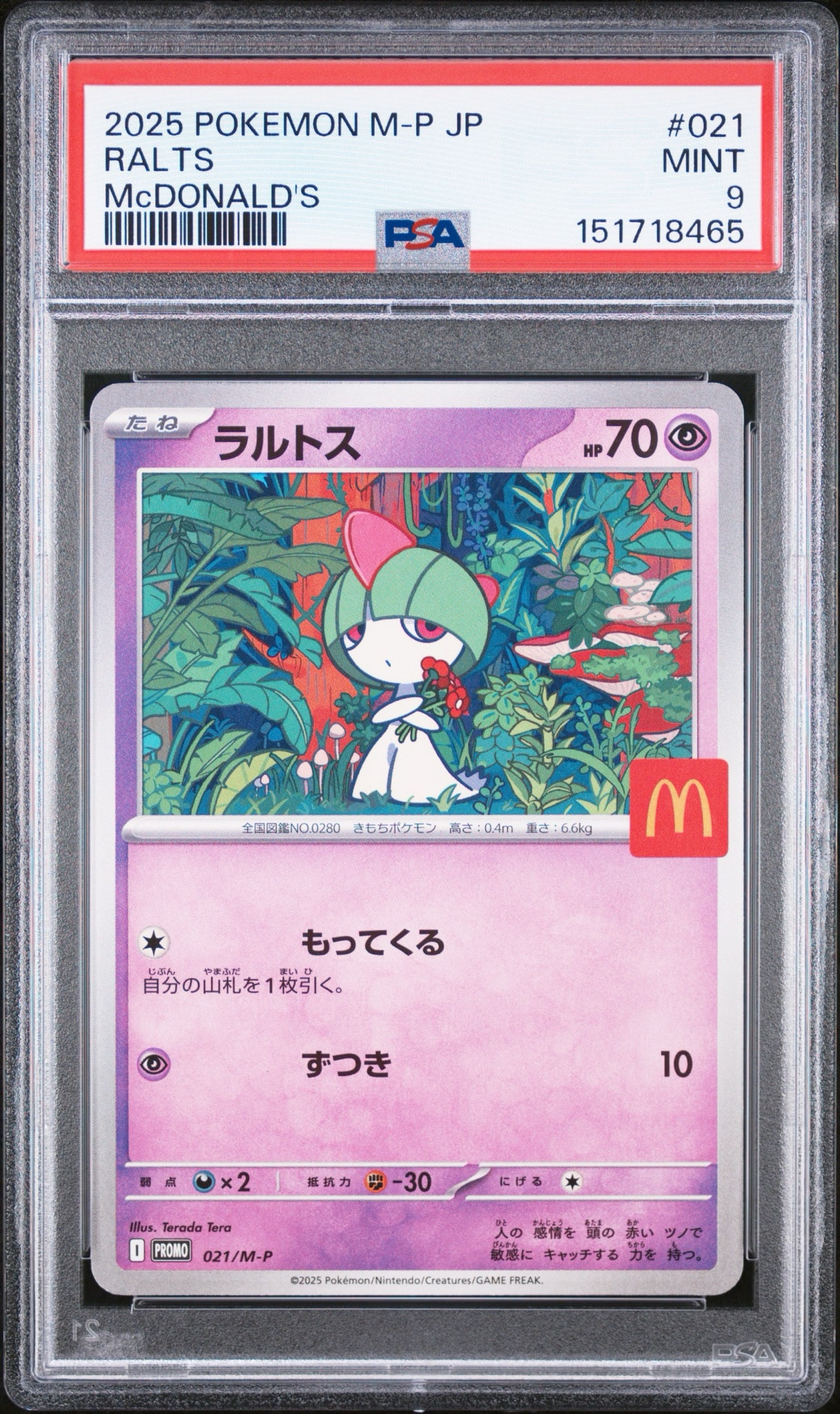 ラルトス P [M-P 021](プロモカードパック「マクドナルド ハッピーセット2025」)