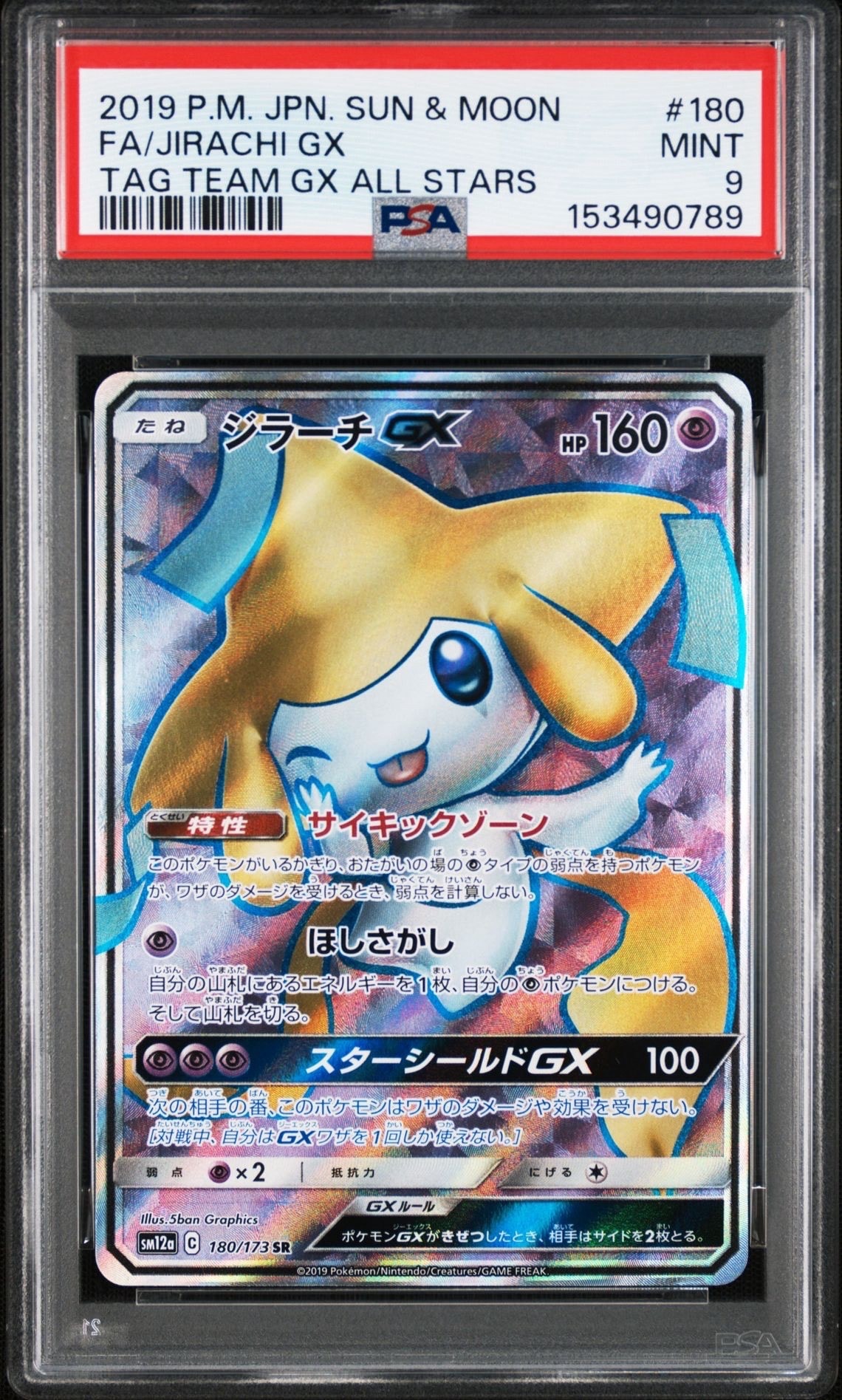 ハクリュー AR[SV2a 182/165](強化拡張パック「ポケモンカード151」)の