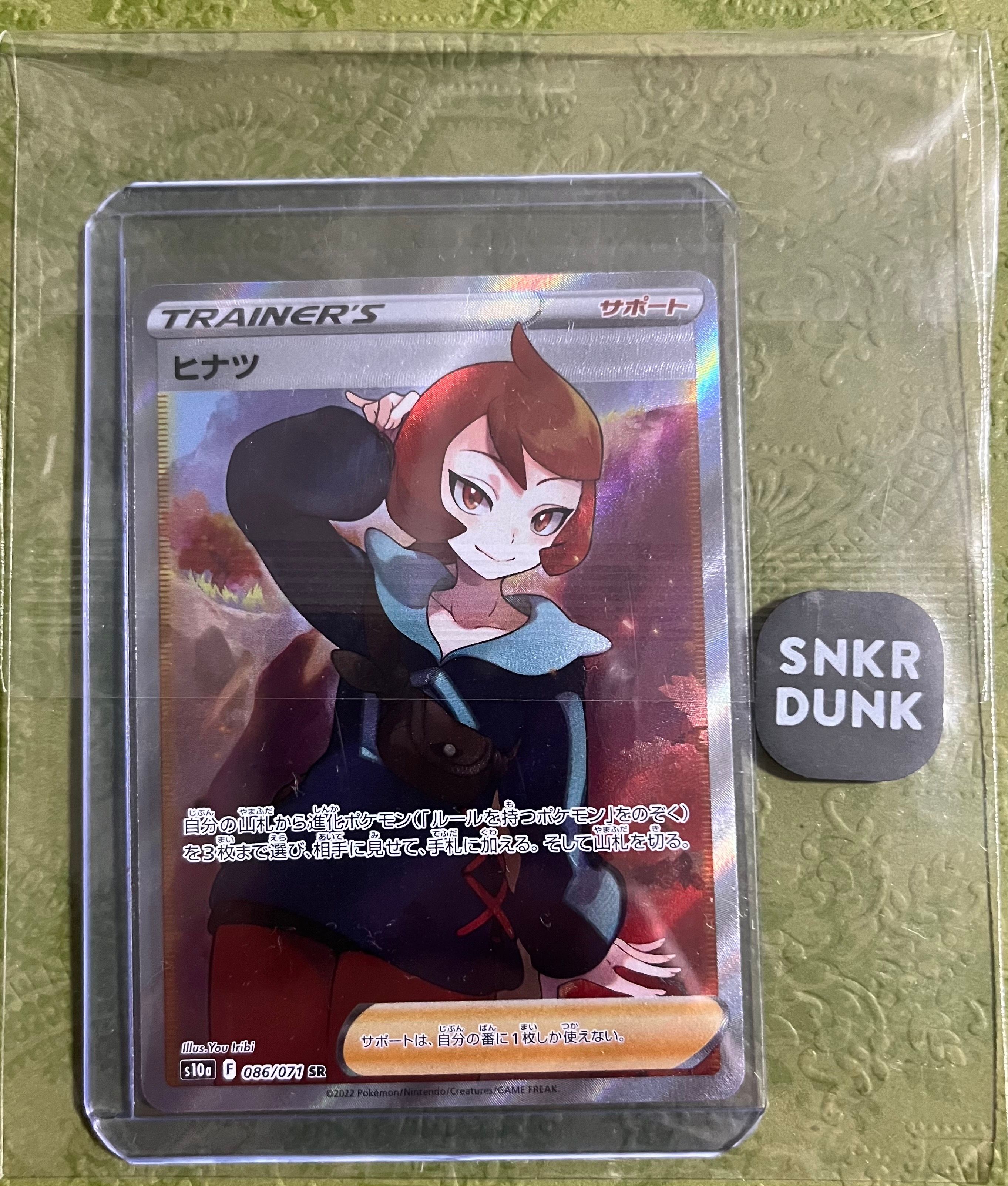 ヒナツ SR[S10a 086/071](強化拡張パック「ダークファンタズマ」)