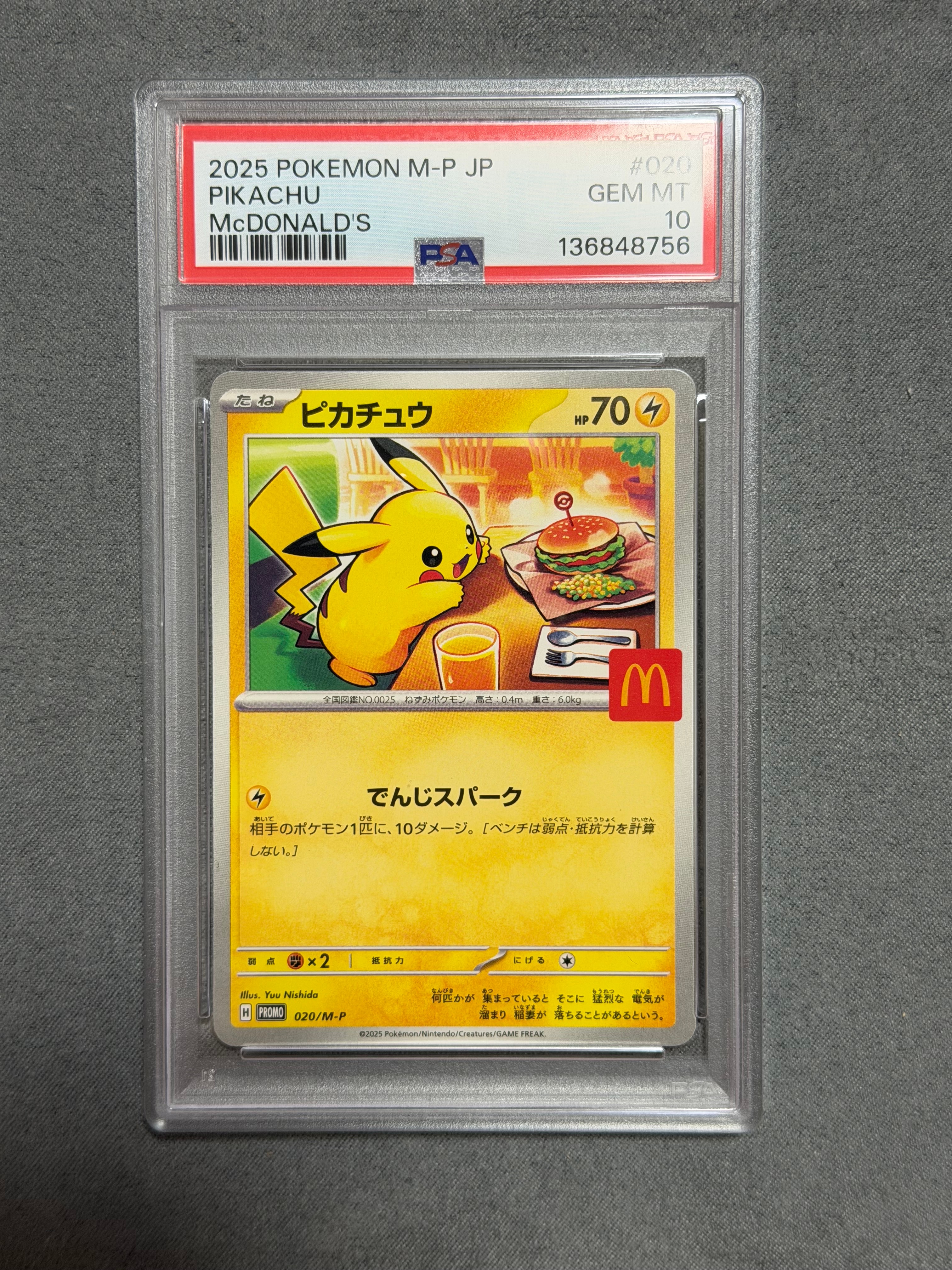 ピカチュウ P [M-P 020](プロモカードパック「マクドナルド ハッピーセット2025」)