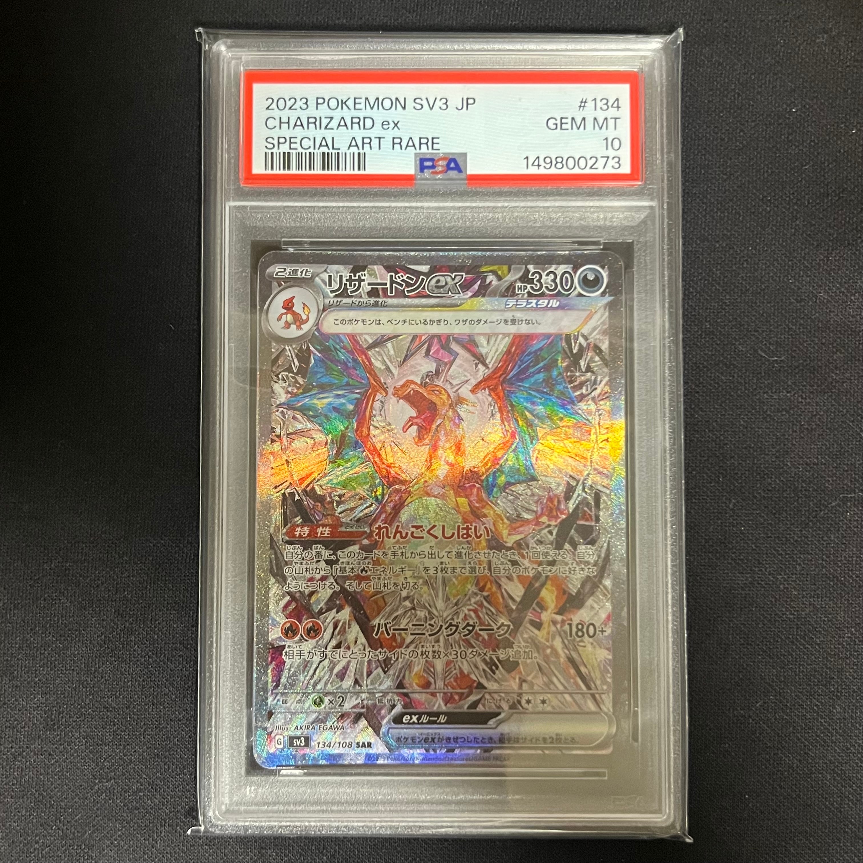 PSA10】ハガネール ☆ :ミラー [L2-L 047/080](拡張パック「よみがえる