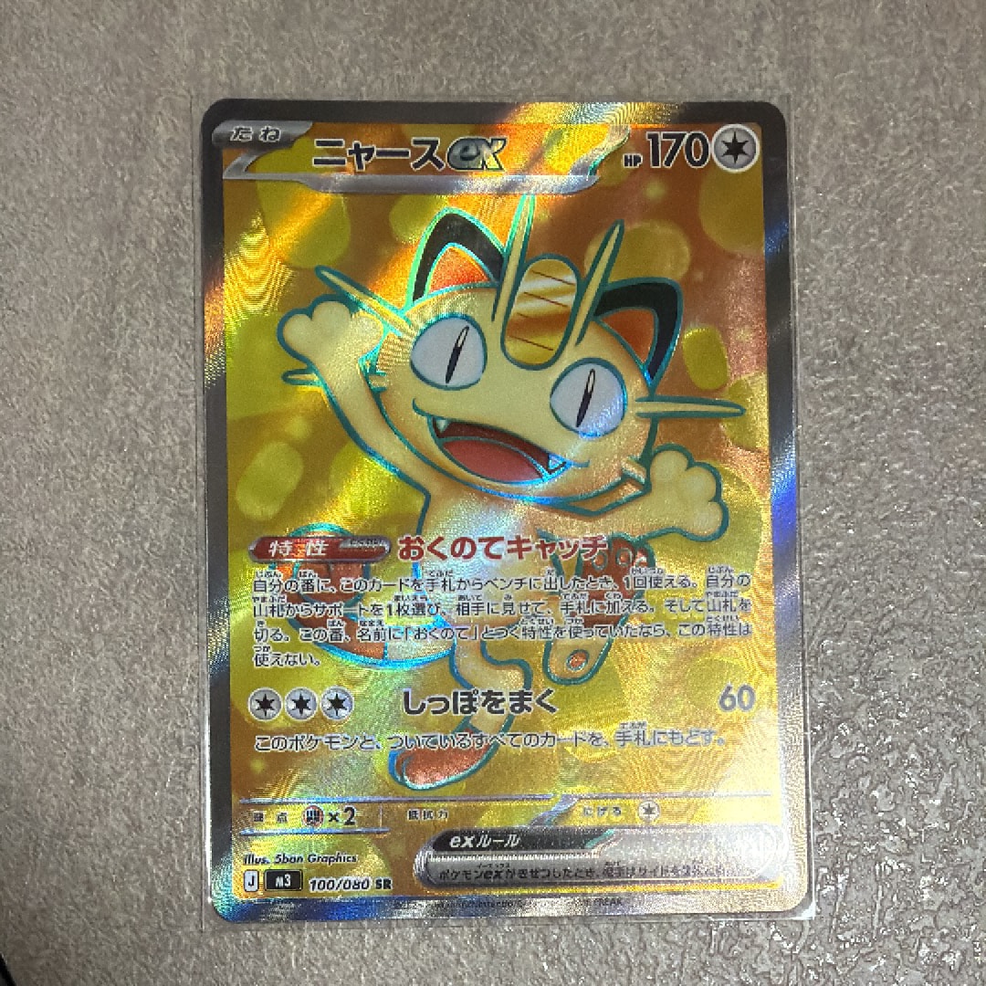 ピカチュウ&ゼクロムGX HR[SM9 112/095](拡張パック「タッグボルト