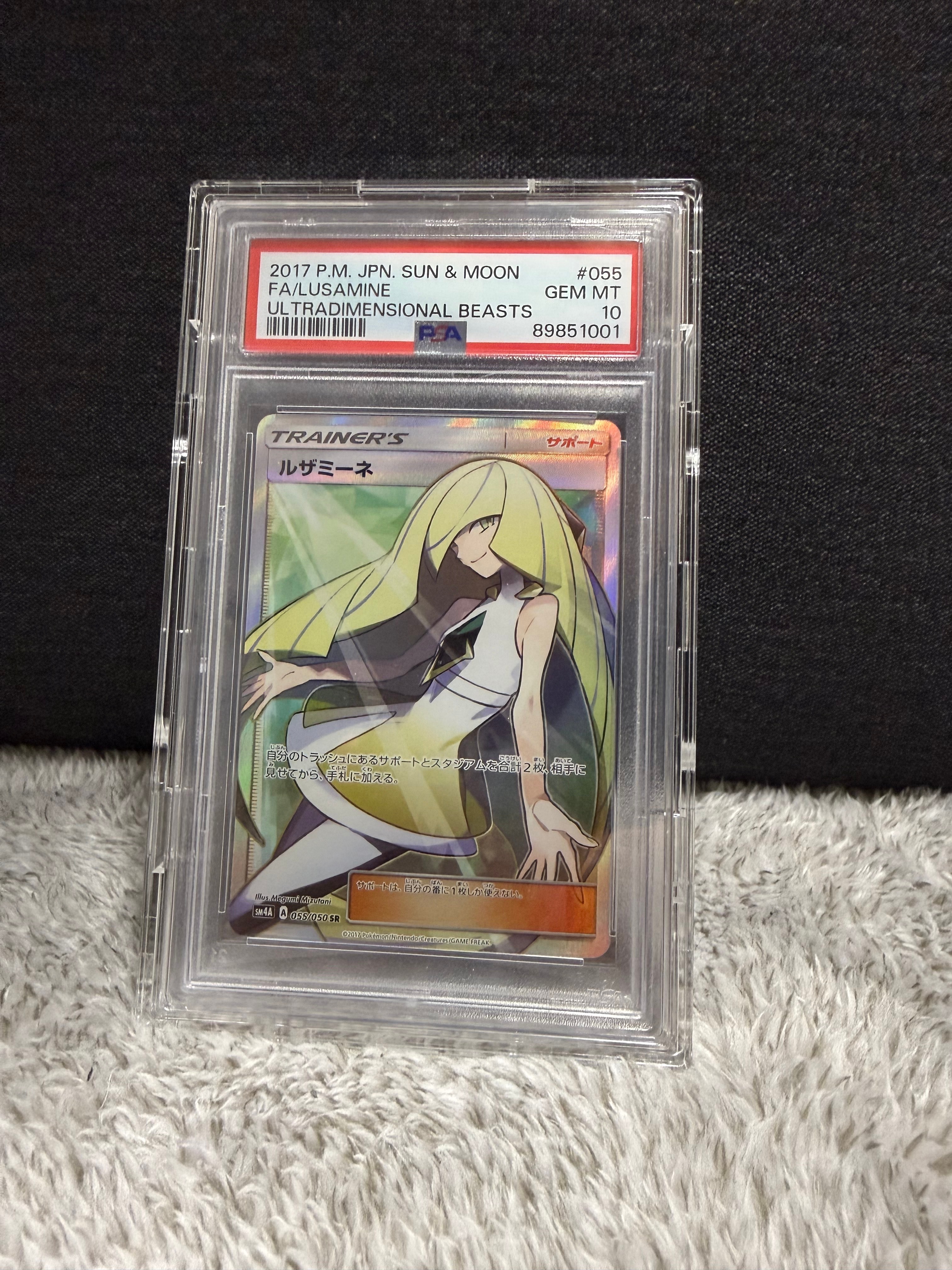 PSA10】ルザミーネ SR[SM4A 055/050](拡張パック「超次元の暴獣」) 1枚