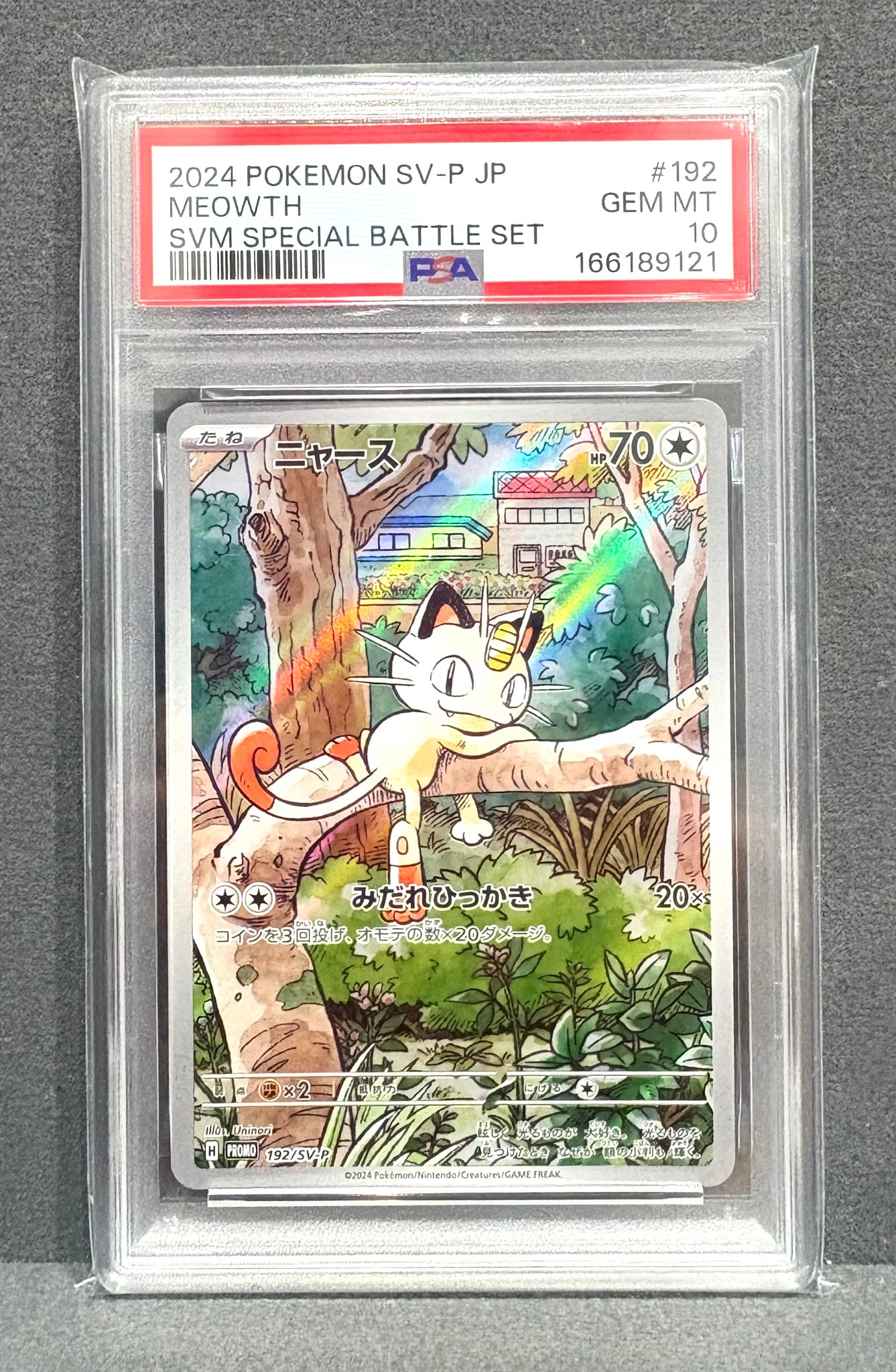 ニャース P [SV-P 192](スタートデッキ Generations「スペシャルバトル