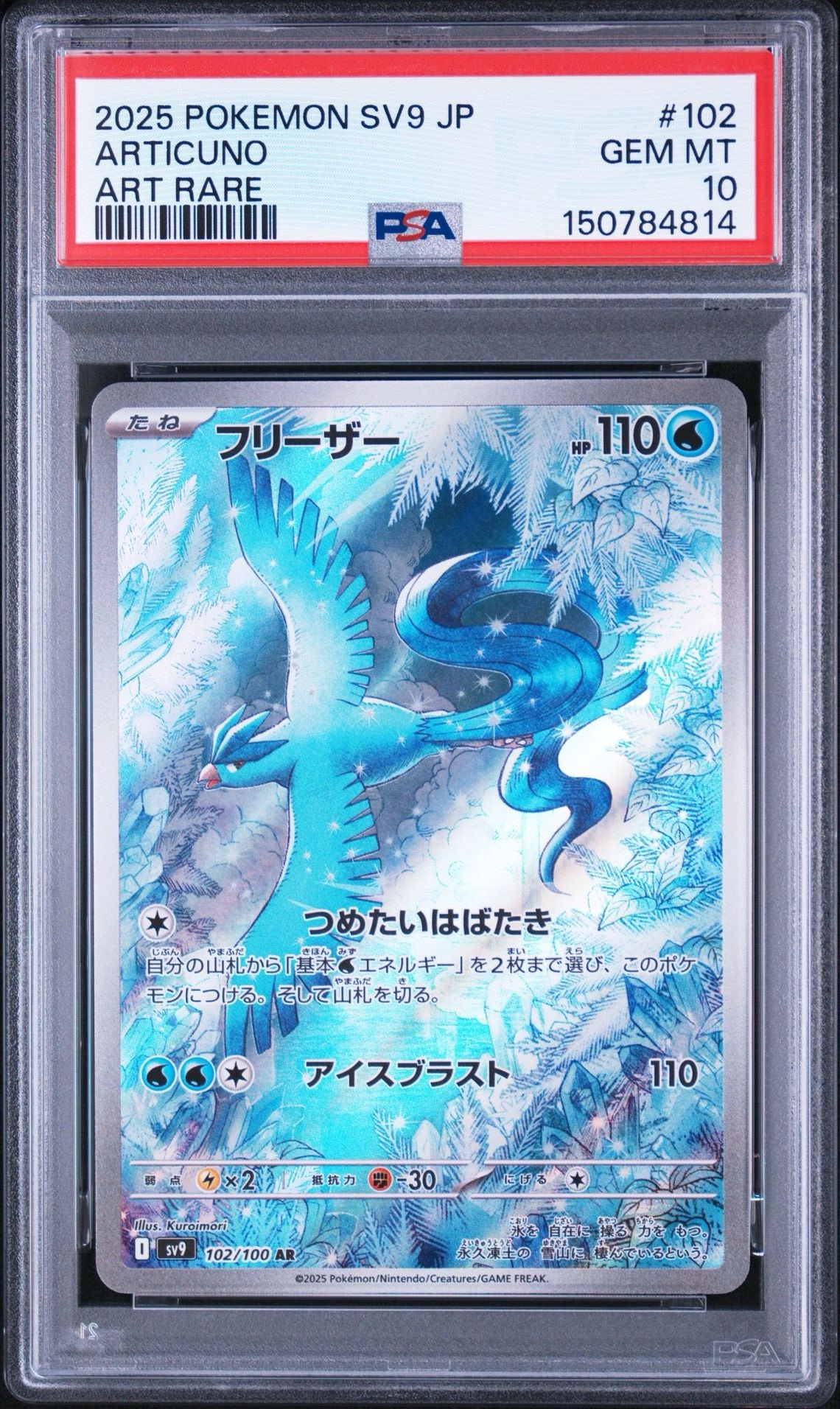 PSA10】レックウザ P [S-P 003](プロモーションカード「スターター