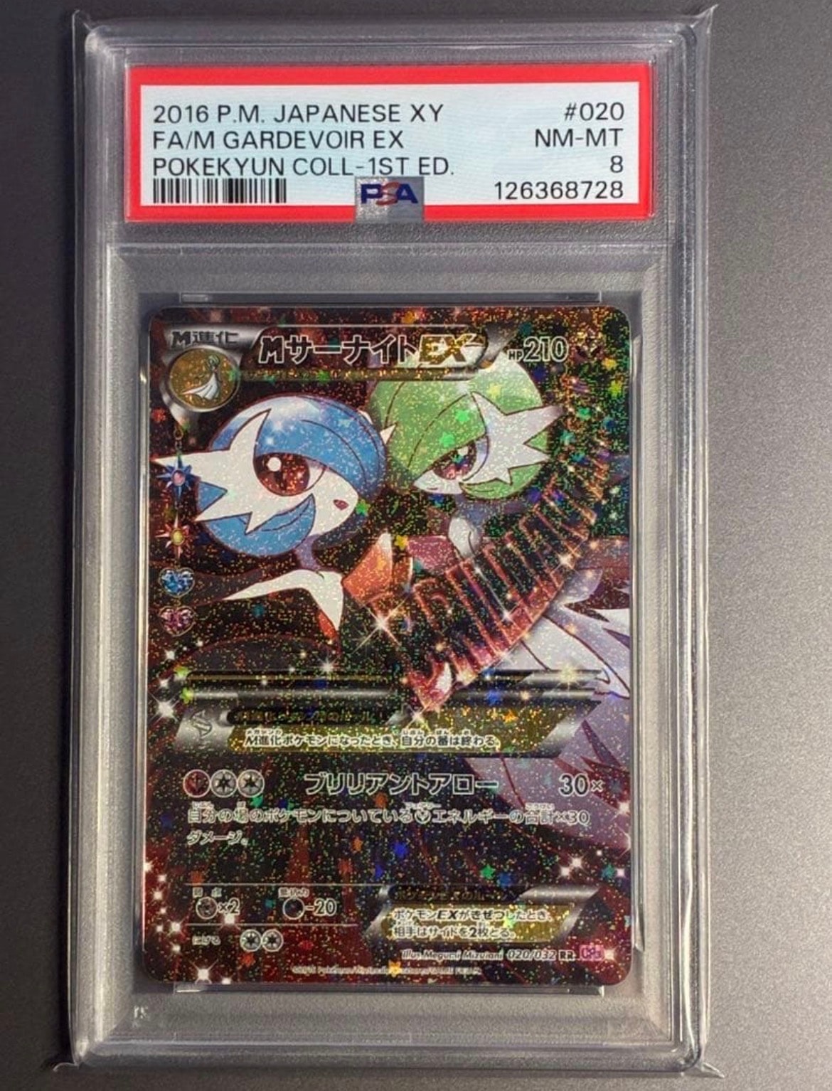 MサーナイトEX RR :1ED [CP3 020/032](コンセプトパック「ポケキュンコレクション」)