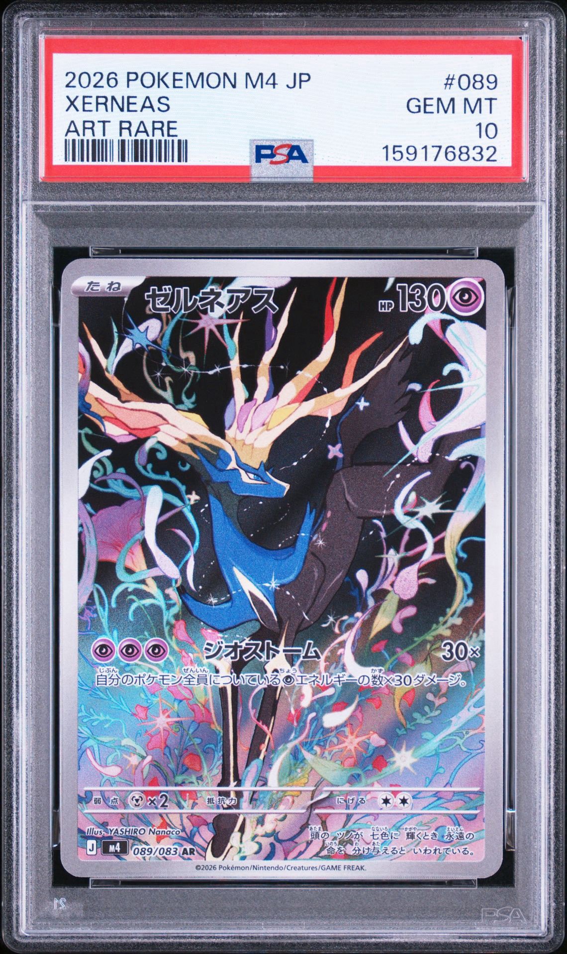 PSA10】ゼニガメ :フルイラスト [SVG 052/049](スペシャルデッキセット