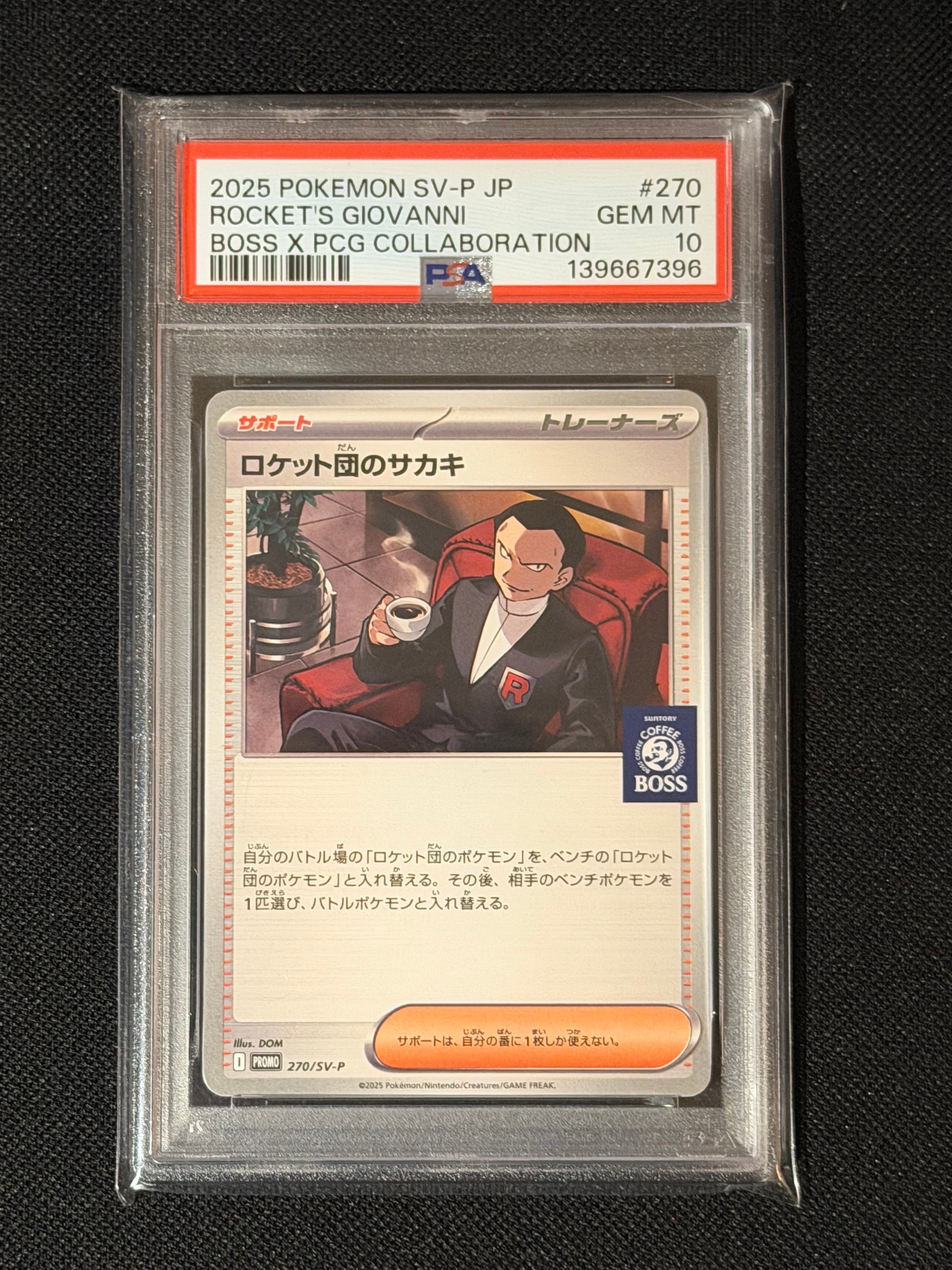 ロケット団のサカキ P [SV-P 270](プロモーションカード「ポケモンカードゲーム×BOSS 割るだけクラフトボスカフェ2本パック付属」)