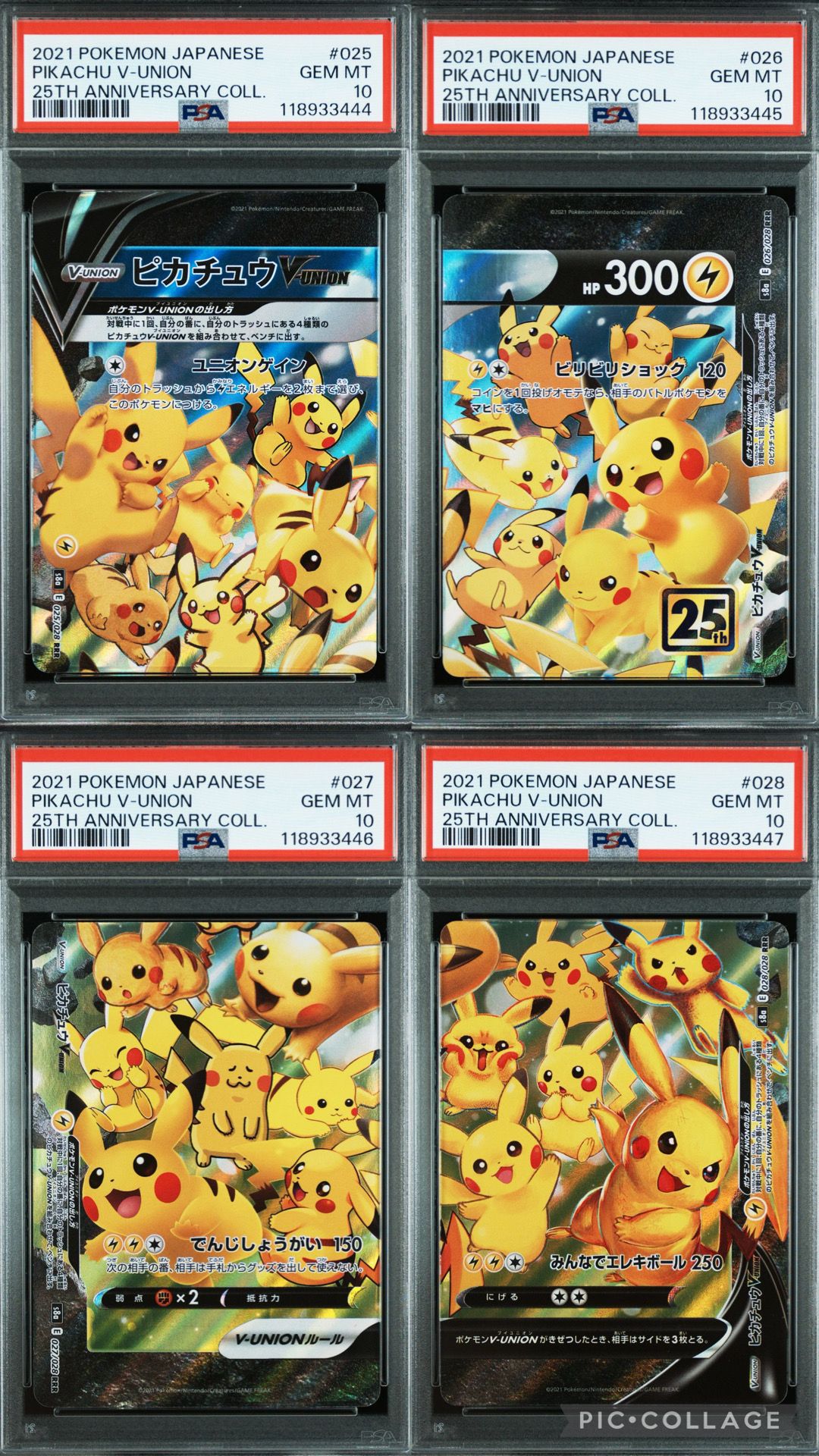 ピカチュウV-UNION RRR[s8a 025-028/028](拡張パック「25th アニバーサリーコレクション」)
