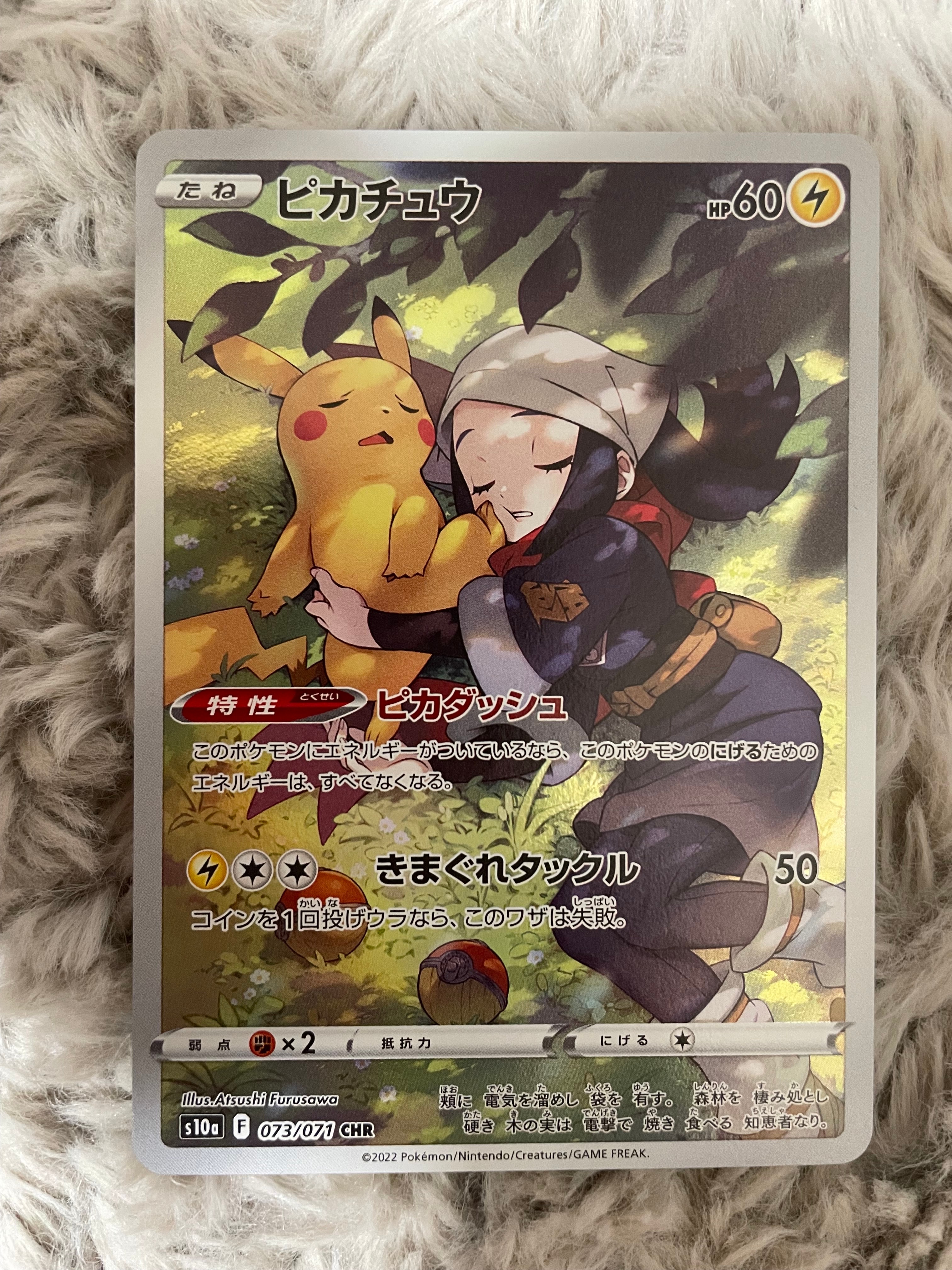 PSA9】Nのゾロアークex :エラー版 UR [SV9 131/100](拡張パック