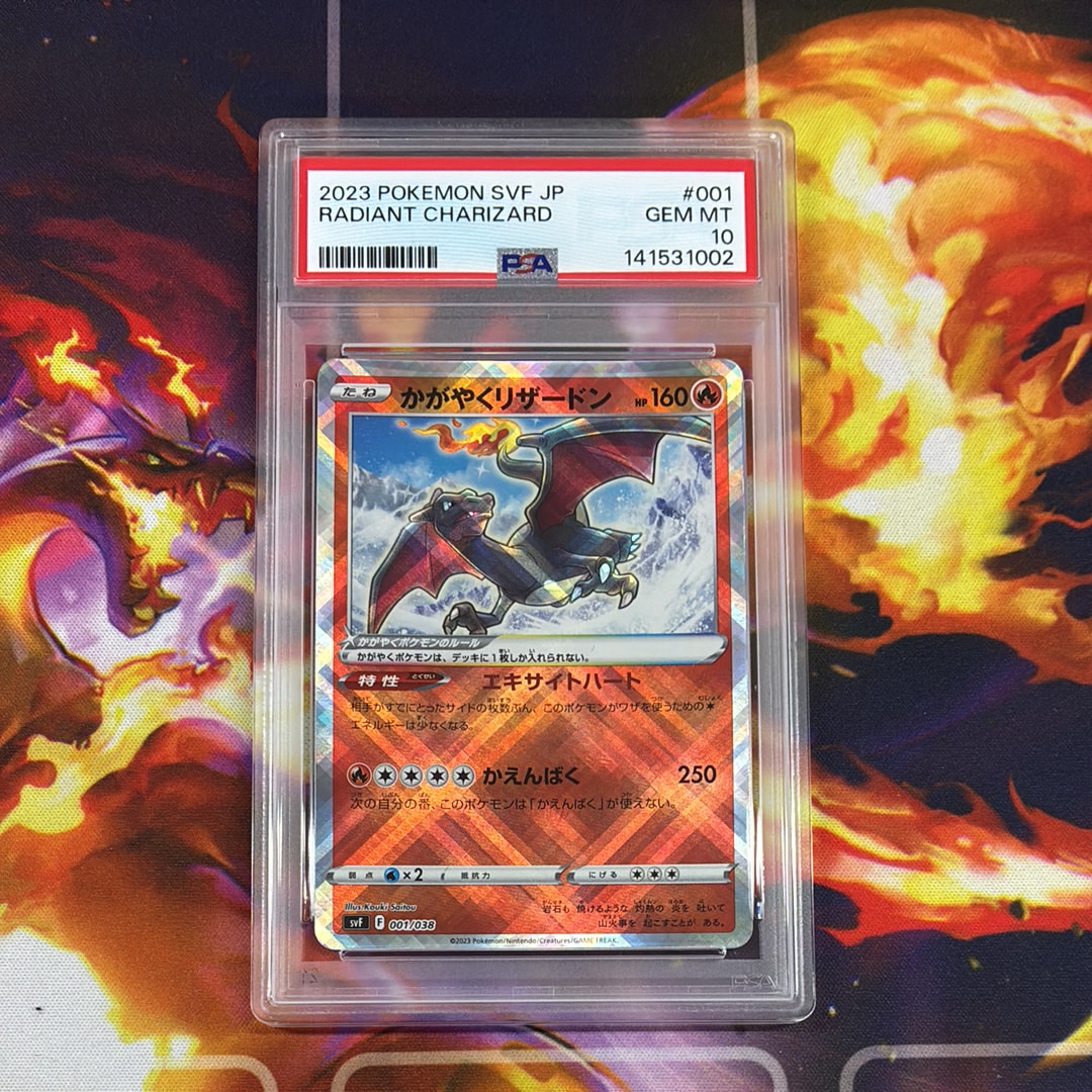 PSA10】かがやくリザードン [SVF 001/038](デッキビルドBOX 黒炎の支配