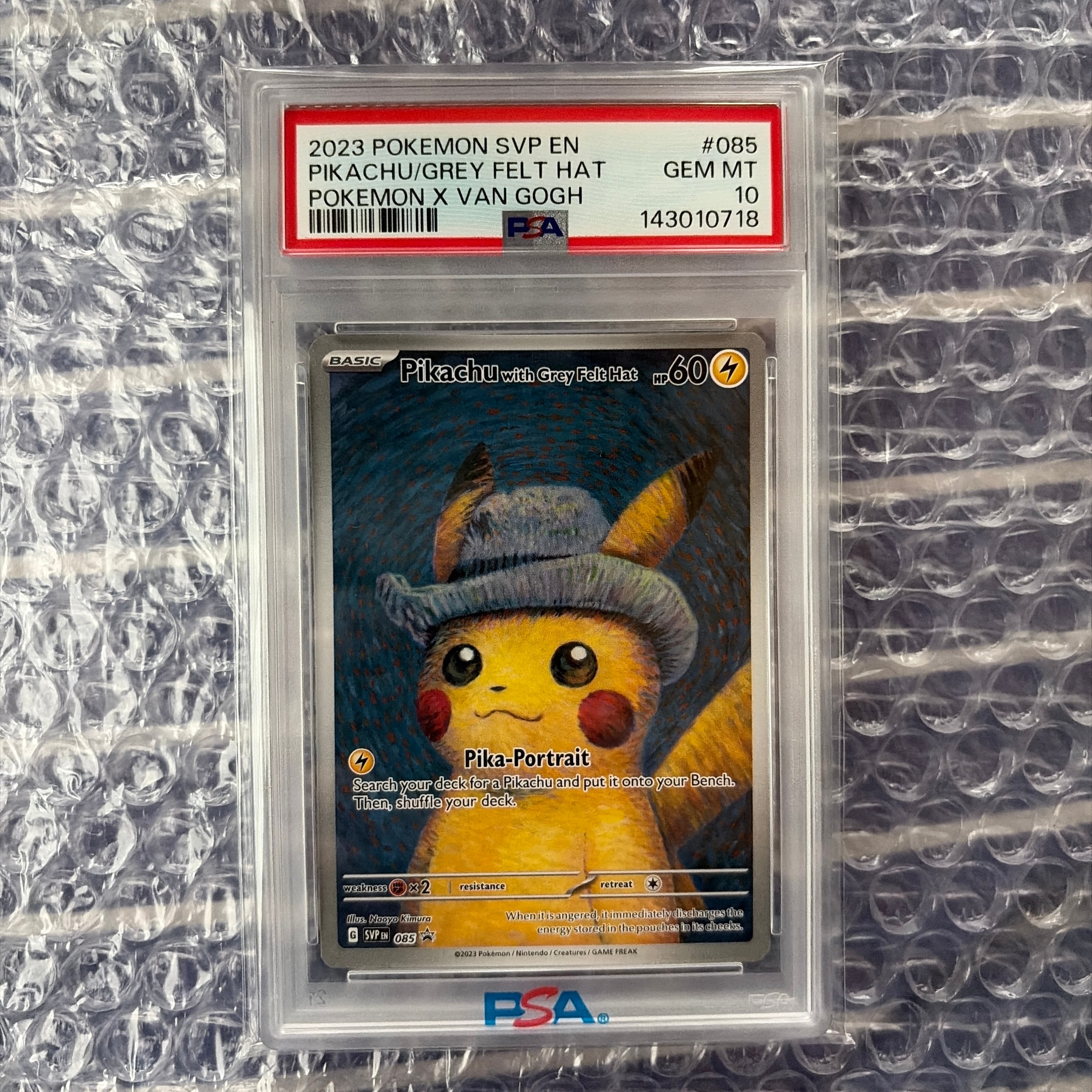 ピカチュウ : プロモ [SVP EN 085](「ゴッホ展」 プロモーションカード