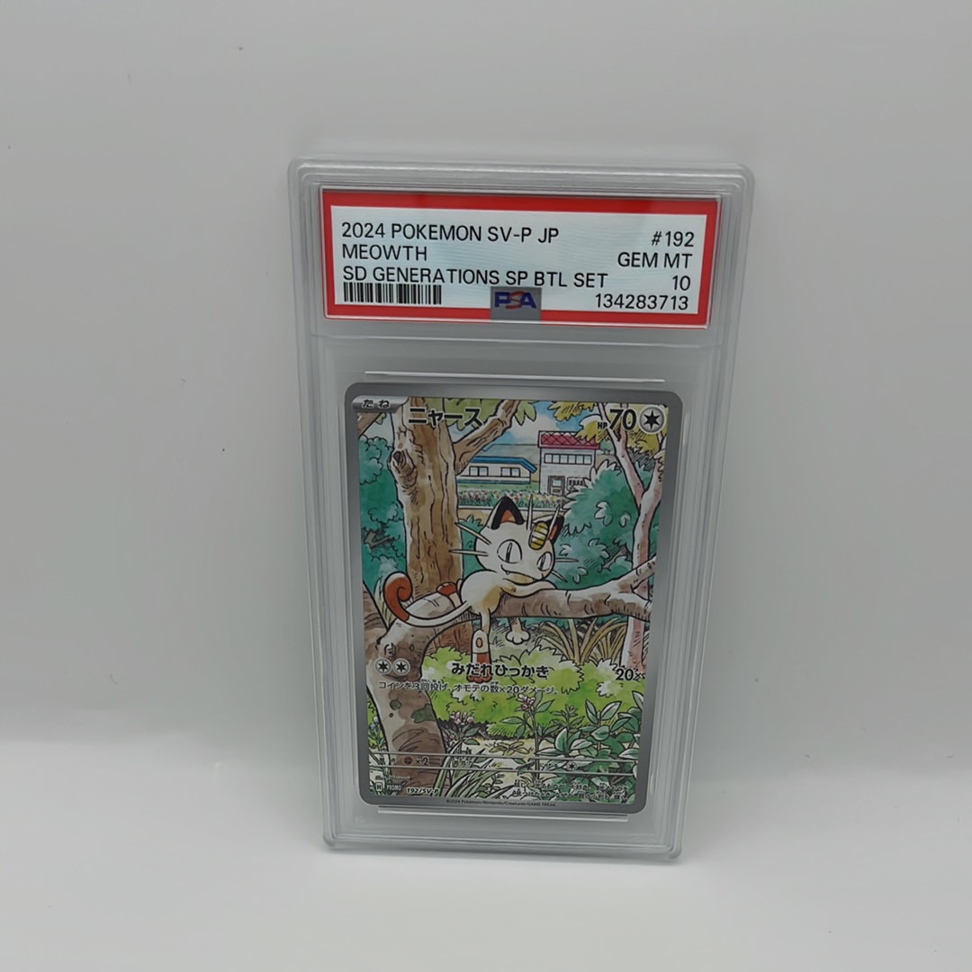 ニャース P [SV-P 192](スタートデッキ Generations「スペシャルバトルセット」)