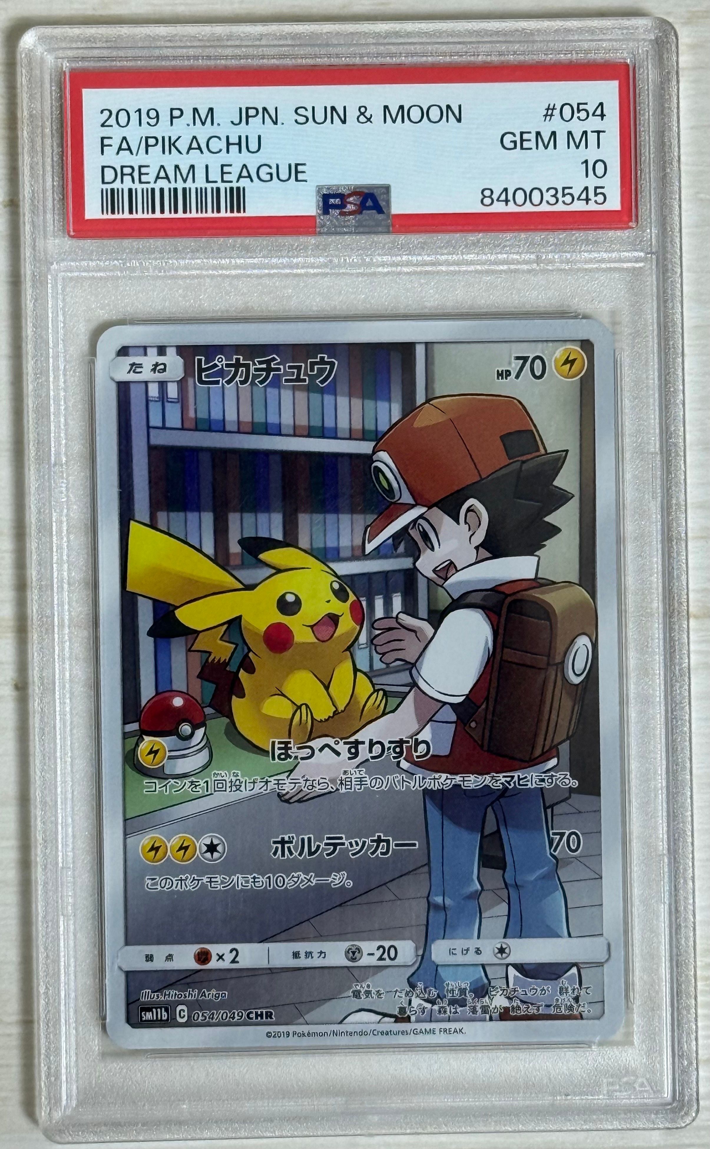 ピカチュウ CHR[sm11b 054/049](強化拡張パック「ドリームリーグ」)