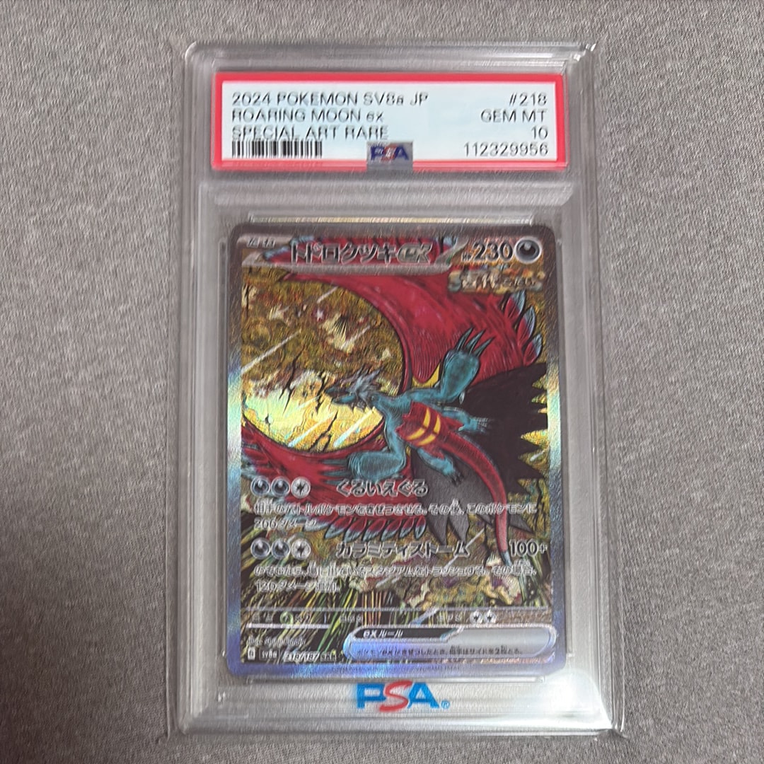 ゴンベ #125 2008年プロモ ホロカード ゴンベ ドミノピザ プロモ PSA102008 #125 - メルカリ