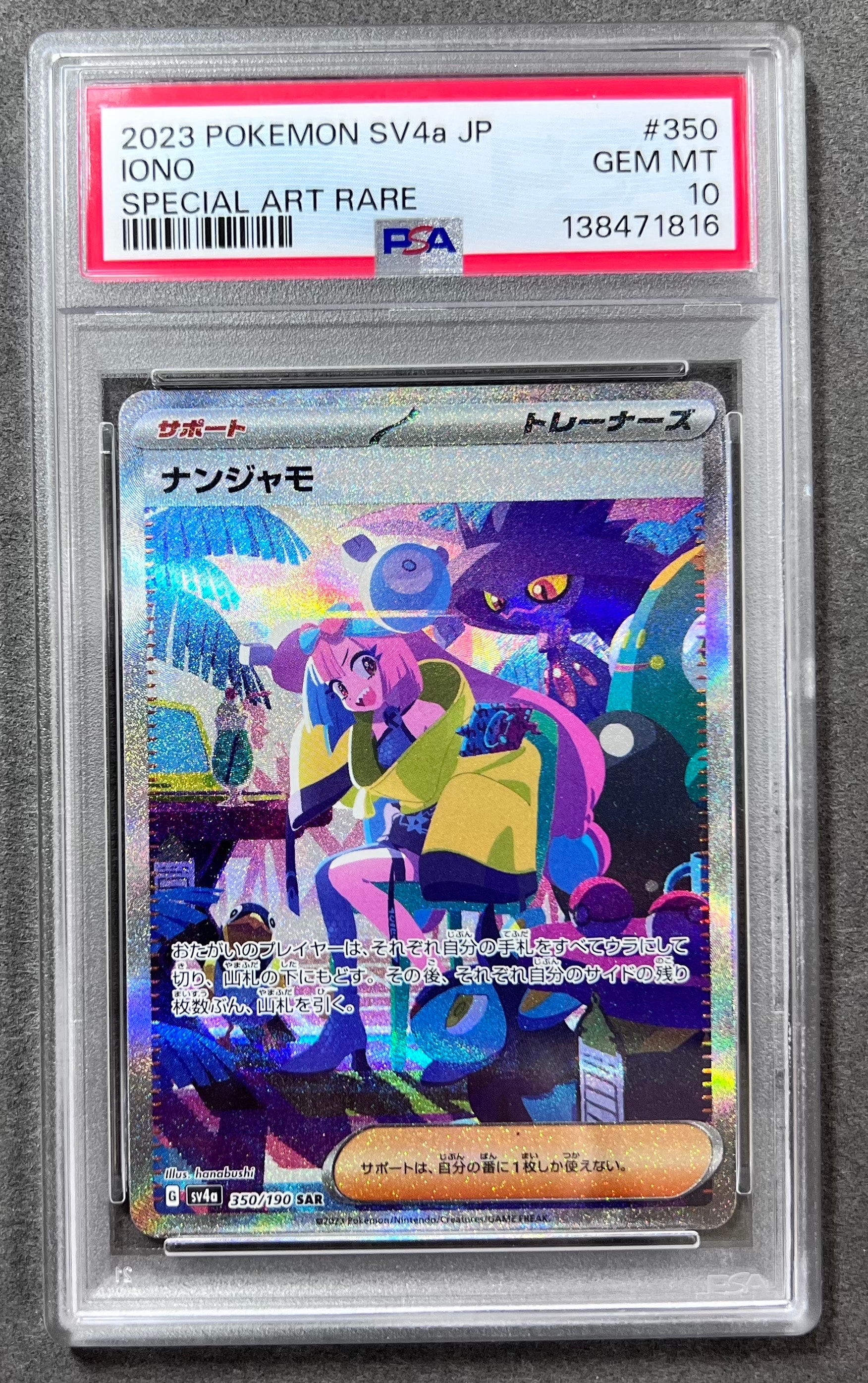 ブースターEX RR :1ED [CP3 006/032](コンセプトパック「ポケキュン
