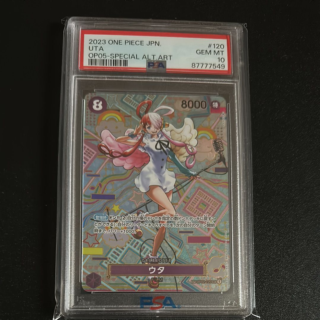 ウタ SEC-SPC (和柄ウタ) [OP02-120] (ブースターパック 新時代の主役)