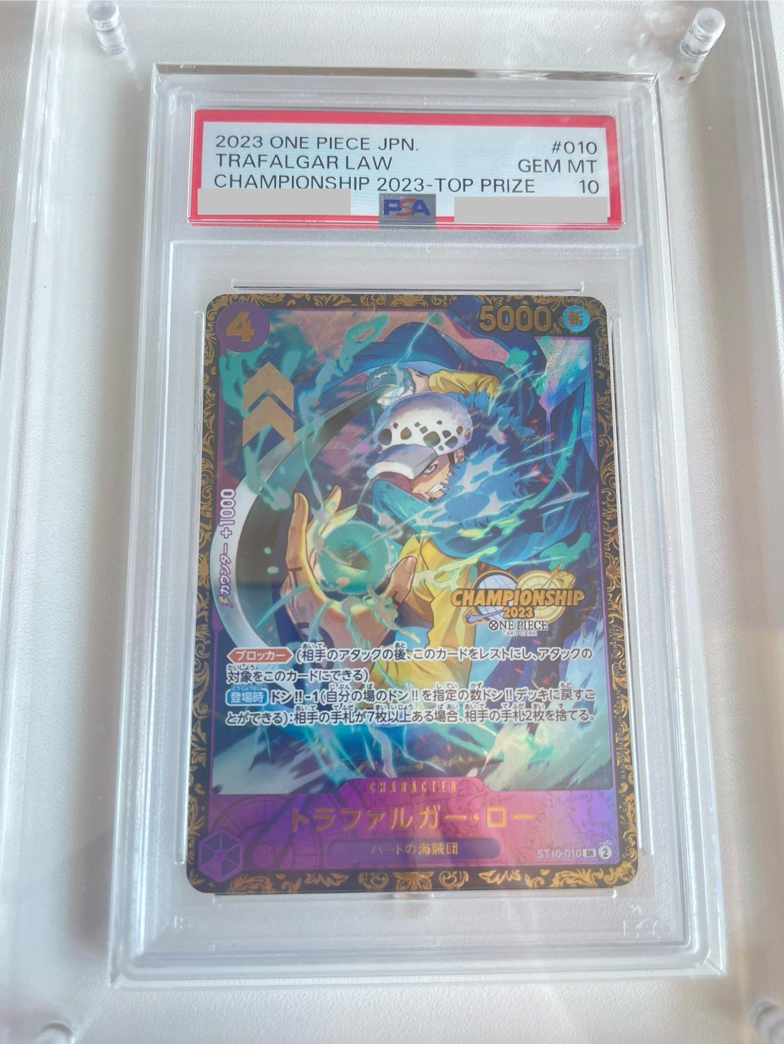 トラファルガー・ロー SR [ST10-010] (チャンピオンシップ 記念品)