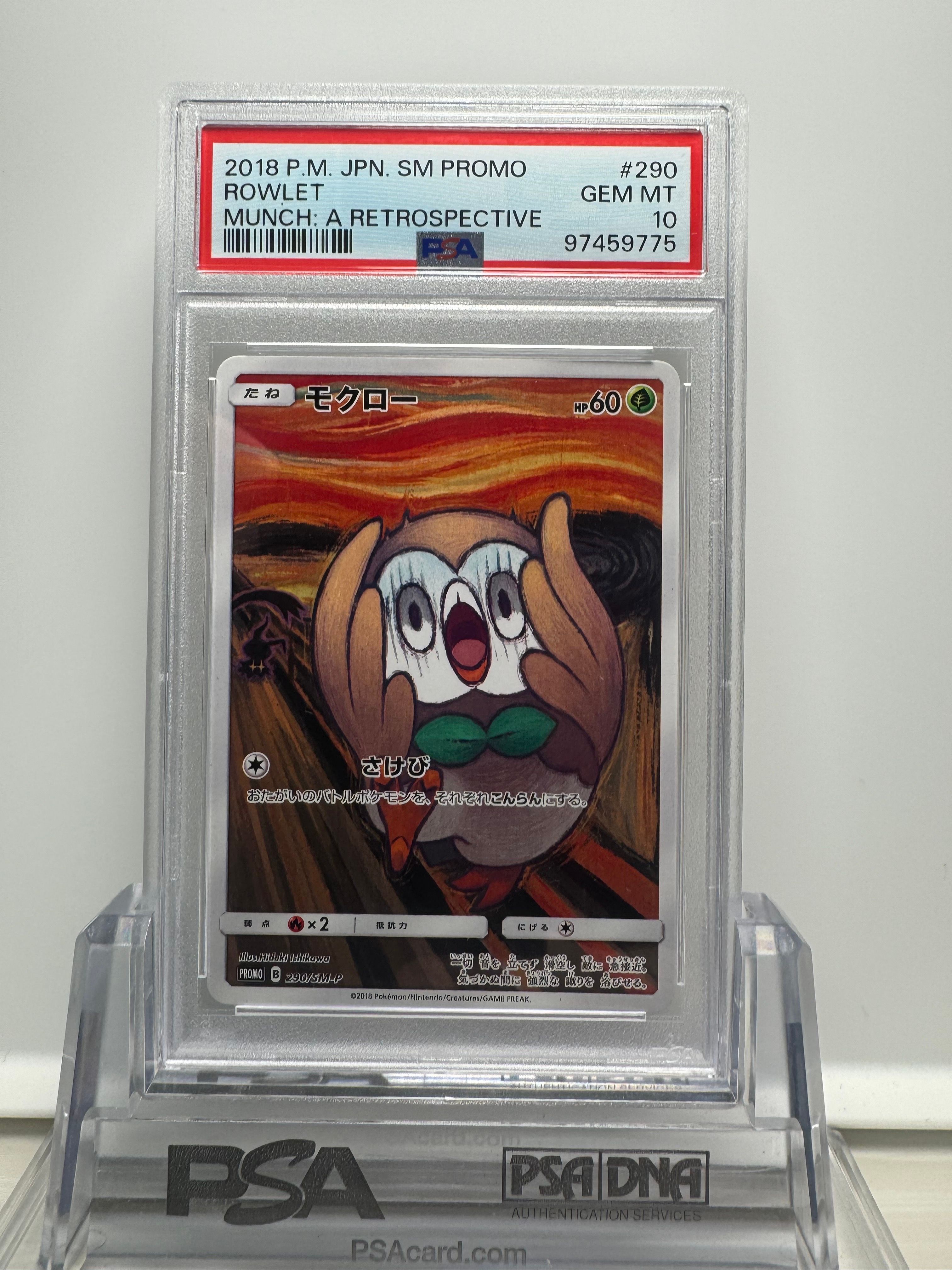 モクロー ムンク展: プロモ[290 SM-P](プロモーションカード「SM-P」)