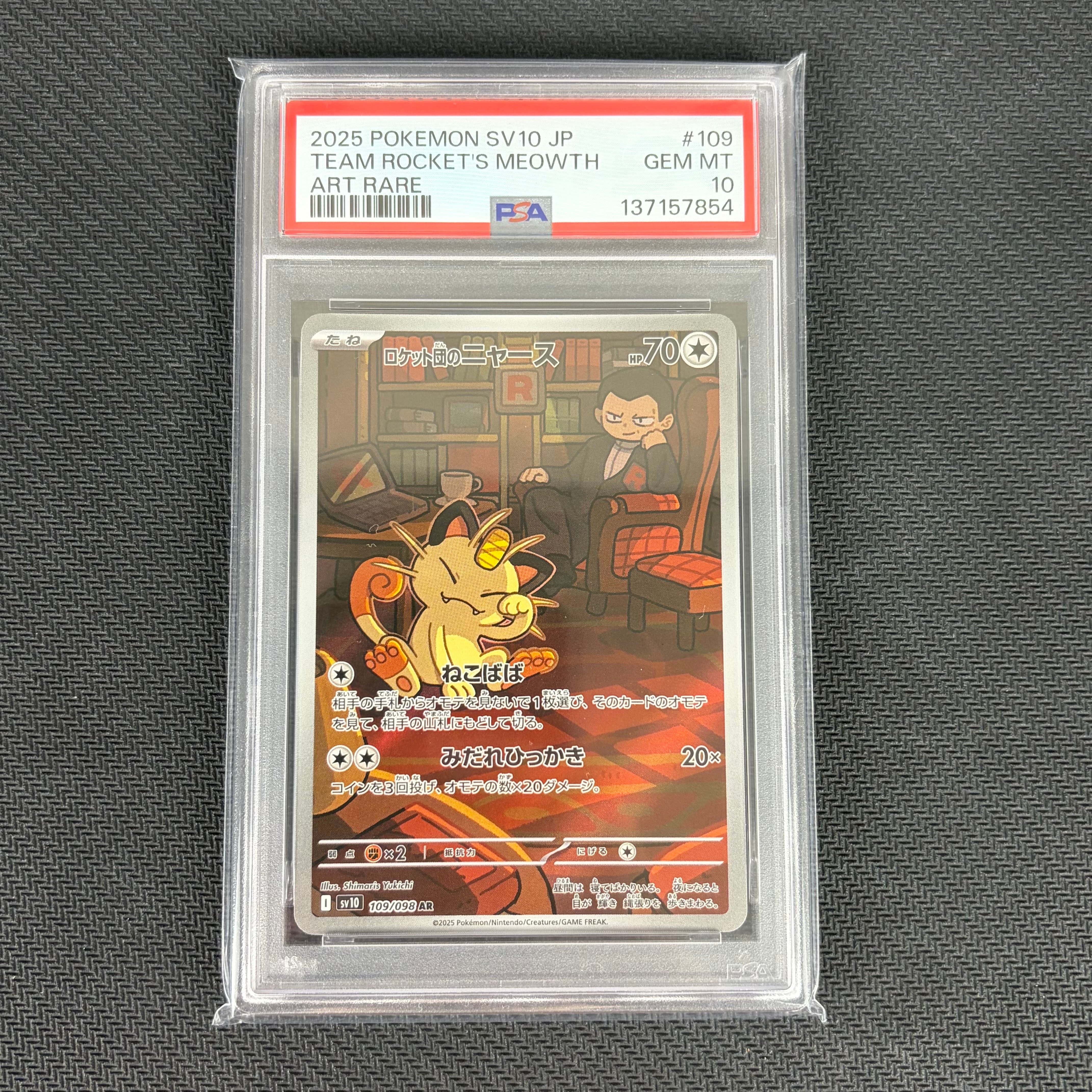 お茶会ごっこピカチュウ: プロモ[SM-P 325](プロモーションカード「SM