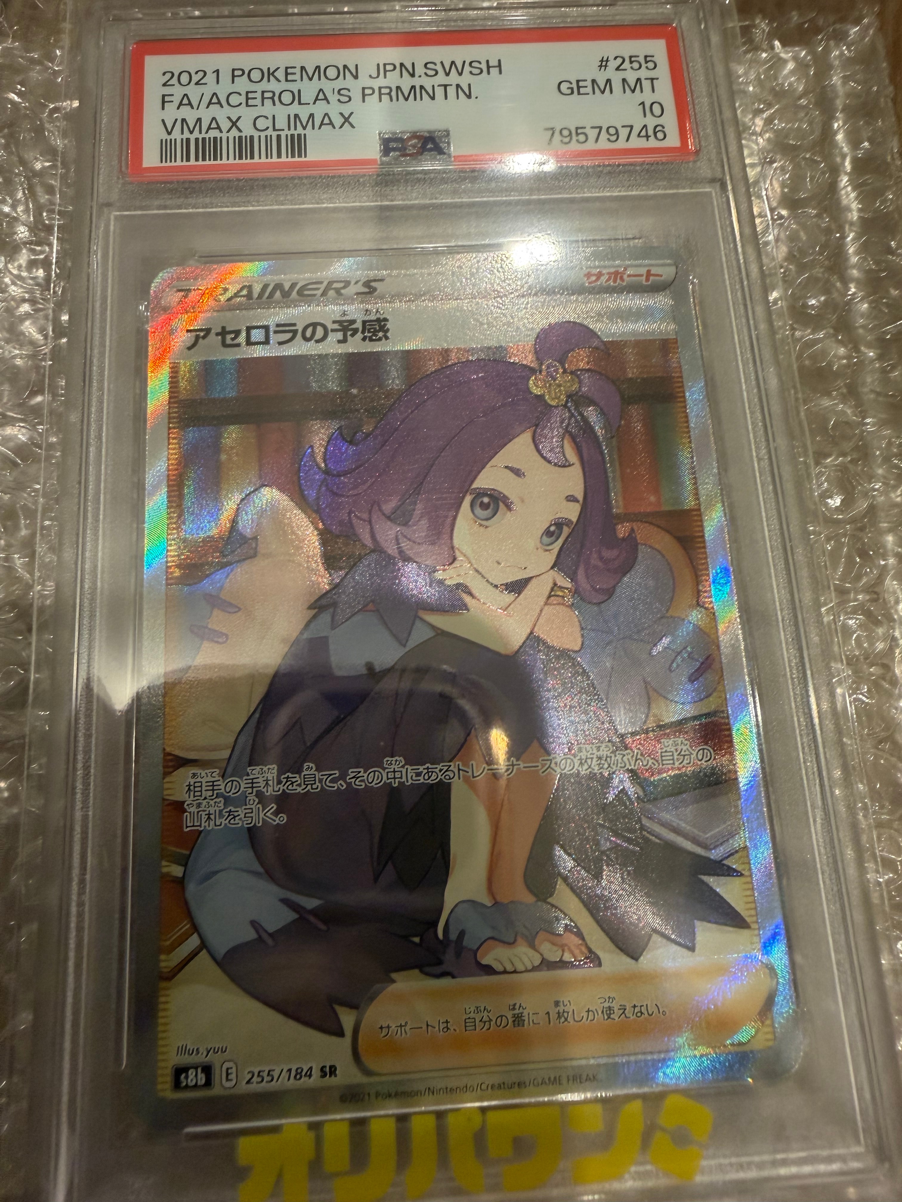 PSA9】ビクティニ :1ED [CP5 007/036](コンセプトパック 「幻・伝説
