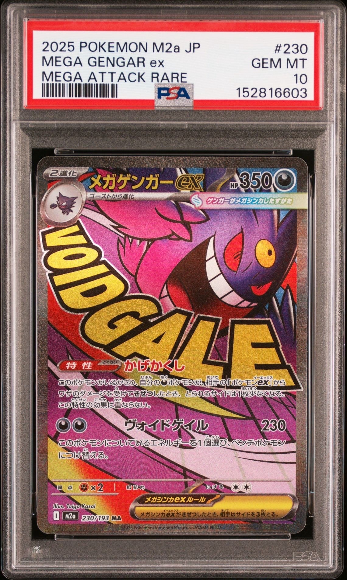 PSA10】かがやくカメックス K[s10b 018/071](強化拡張パック「Pokemon